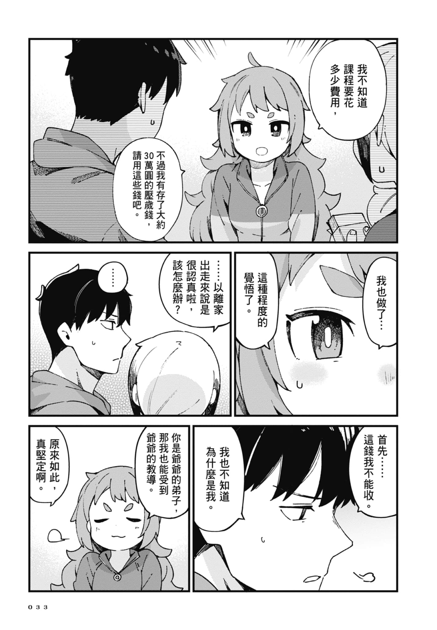 第 3 卷 第 35 页