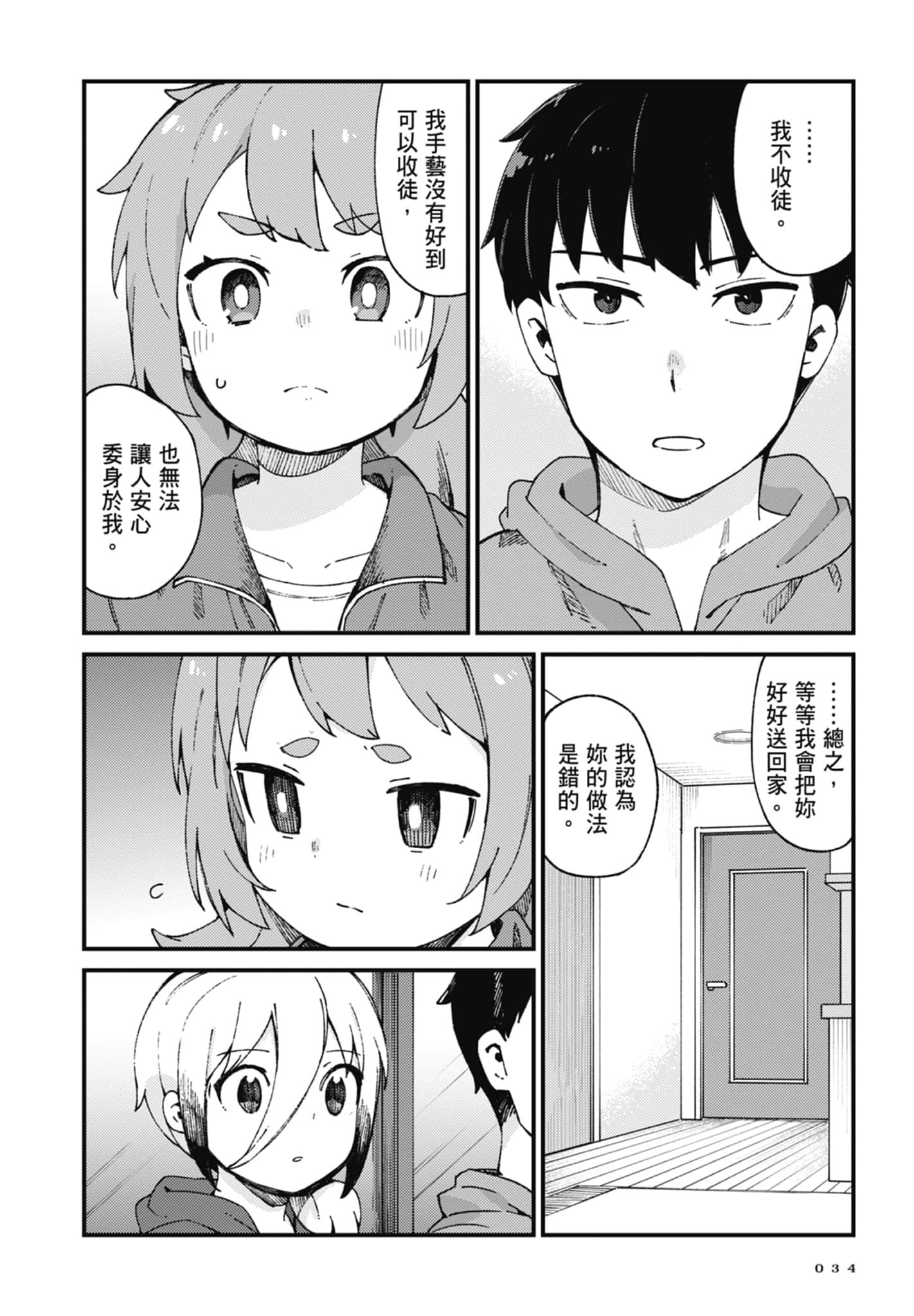 第 3 卷 第 36 页