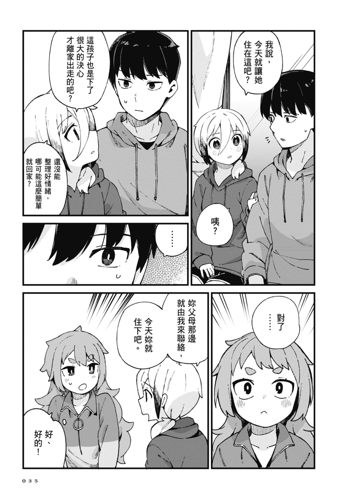 第 3 卷 第 37 页