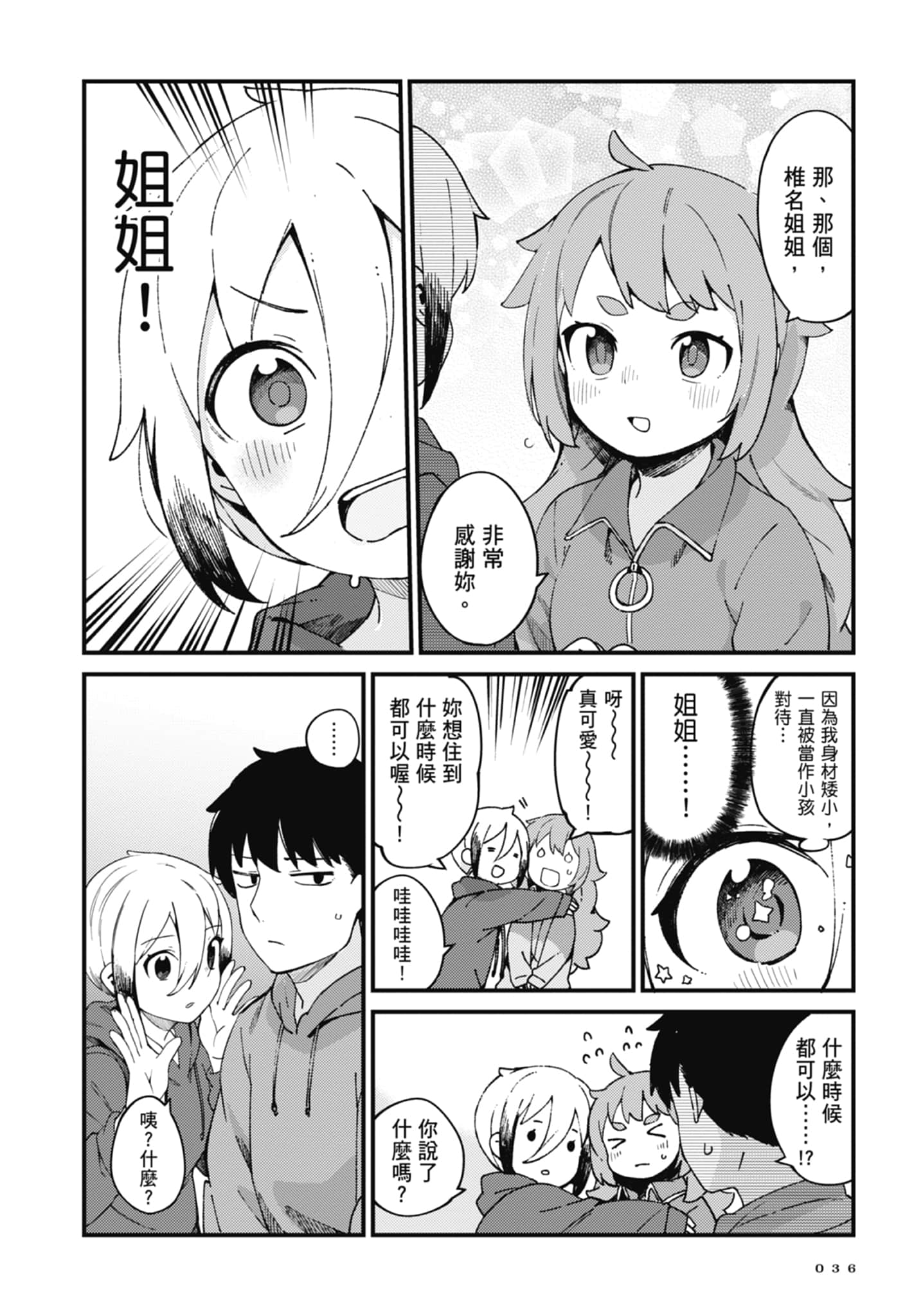 第 3 卷 第 38 页