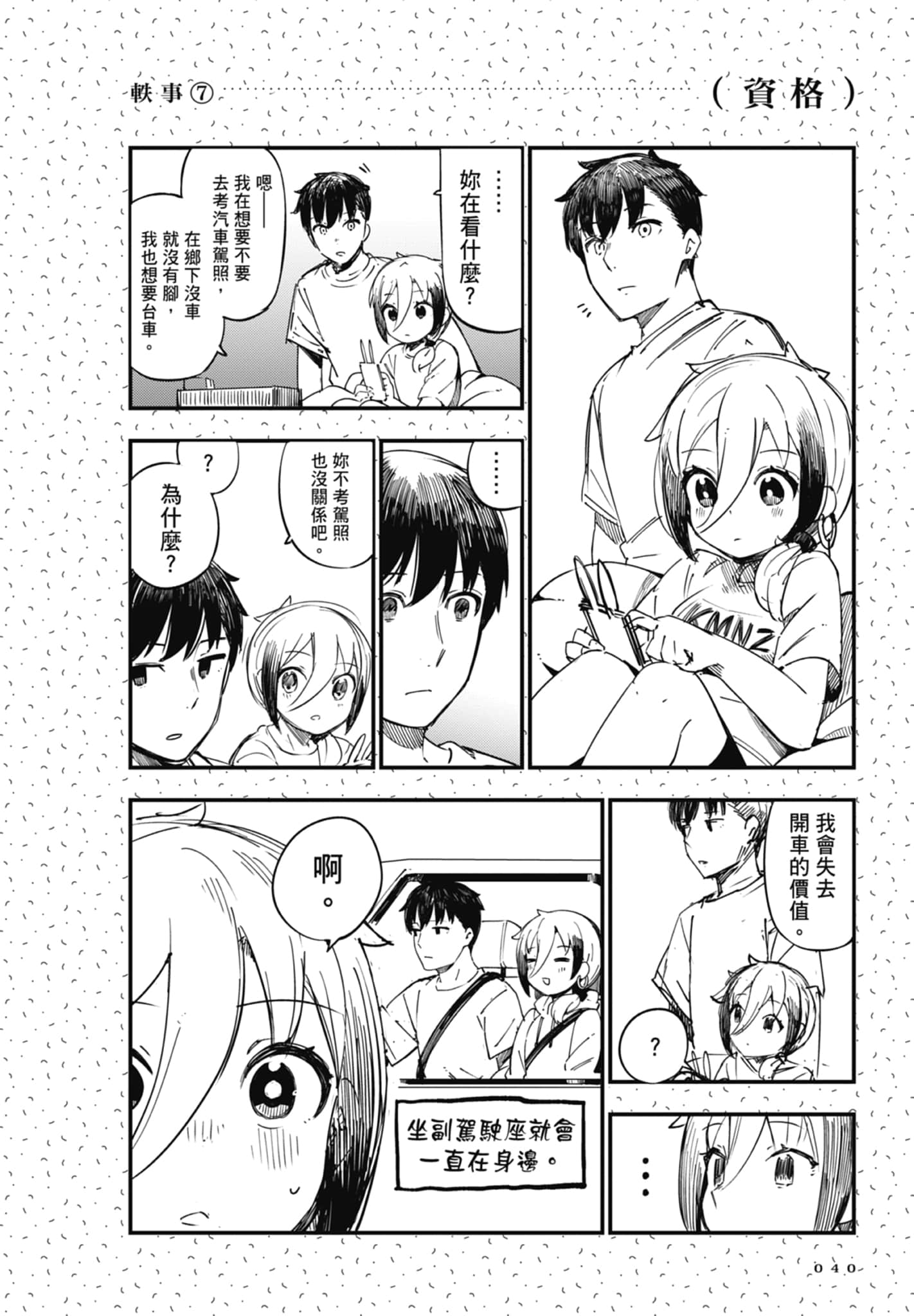 第 3 卷 第 42 页