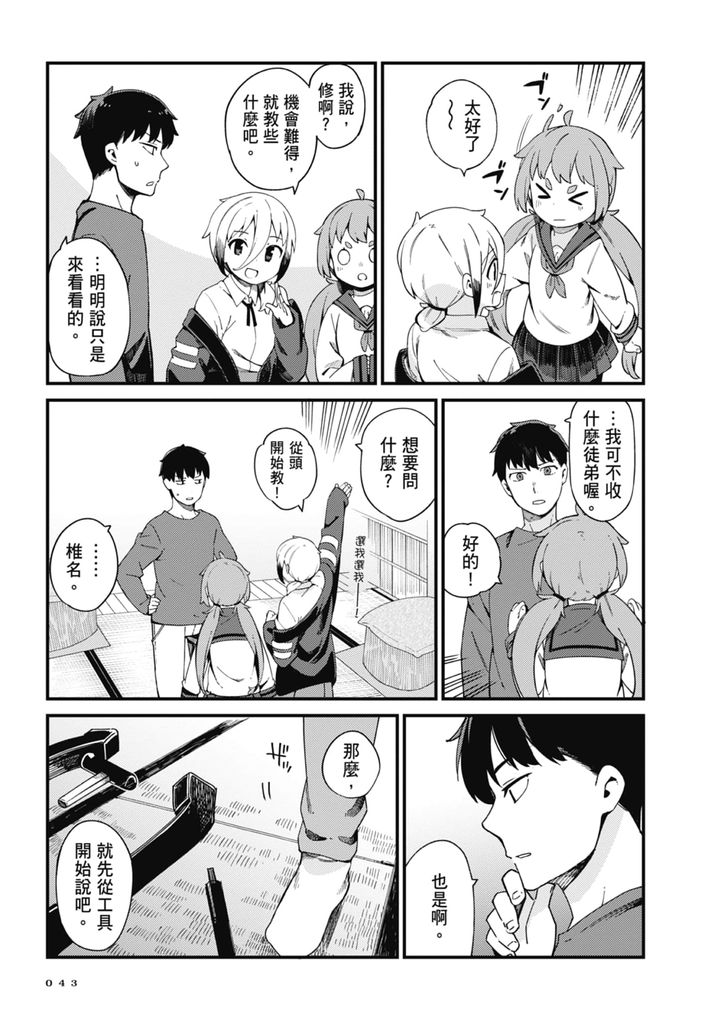 第 3 卷 第 45 页