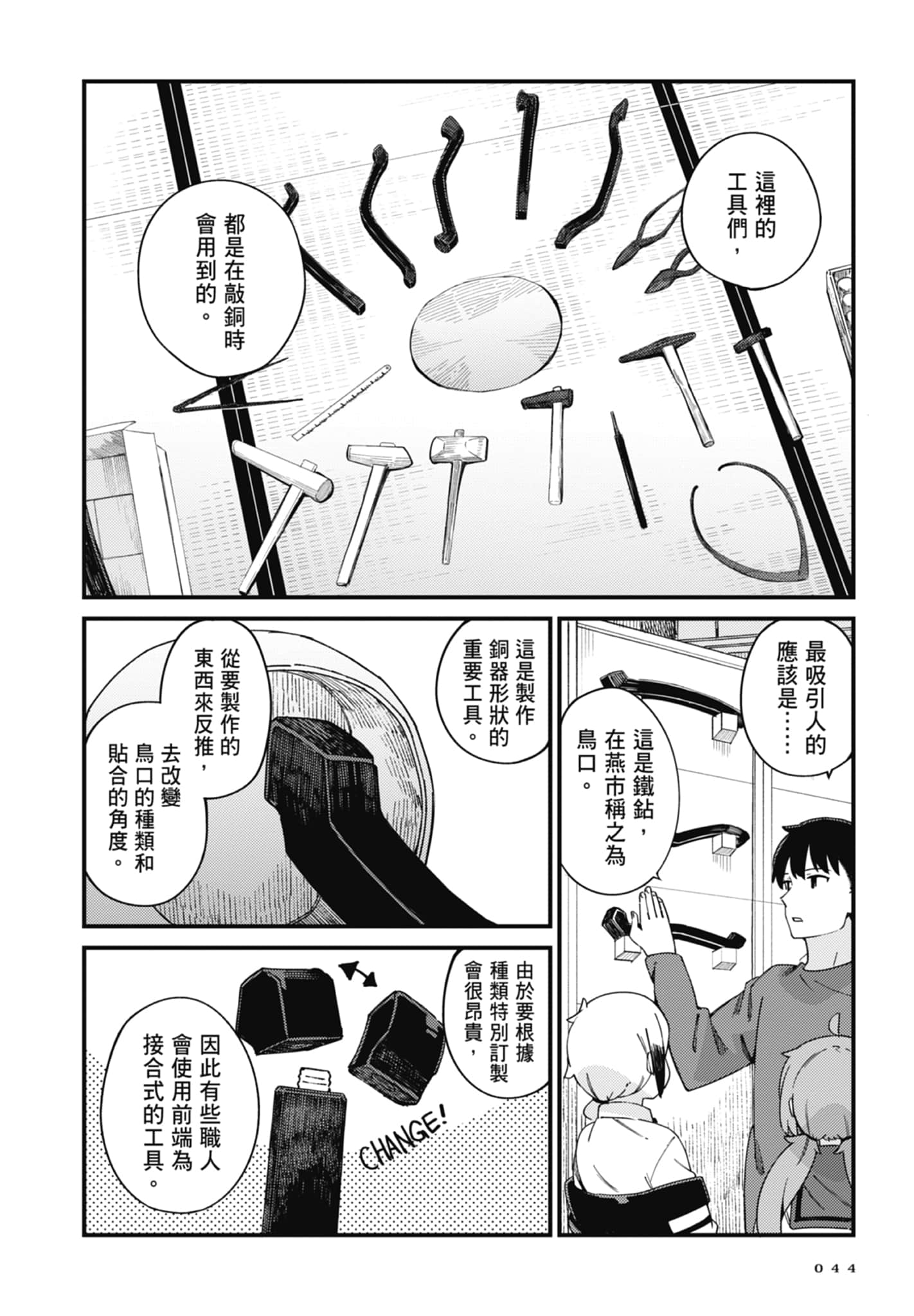 第 3 卷 第 46 页