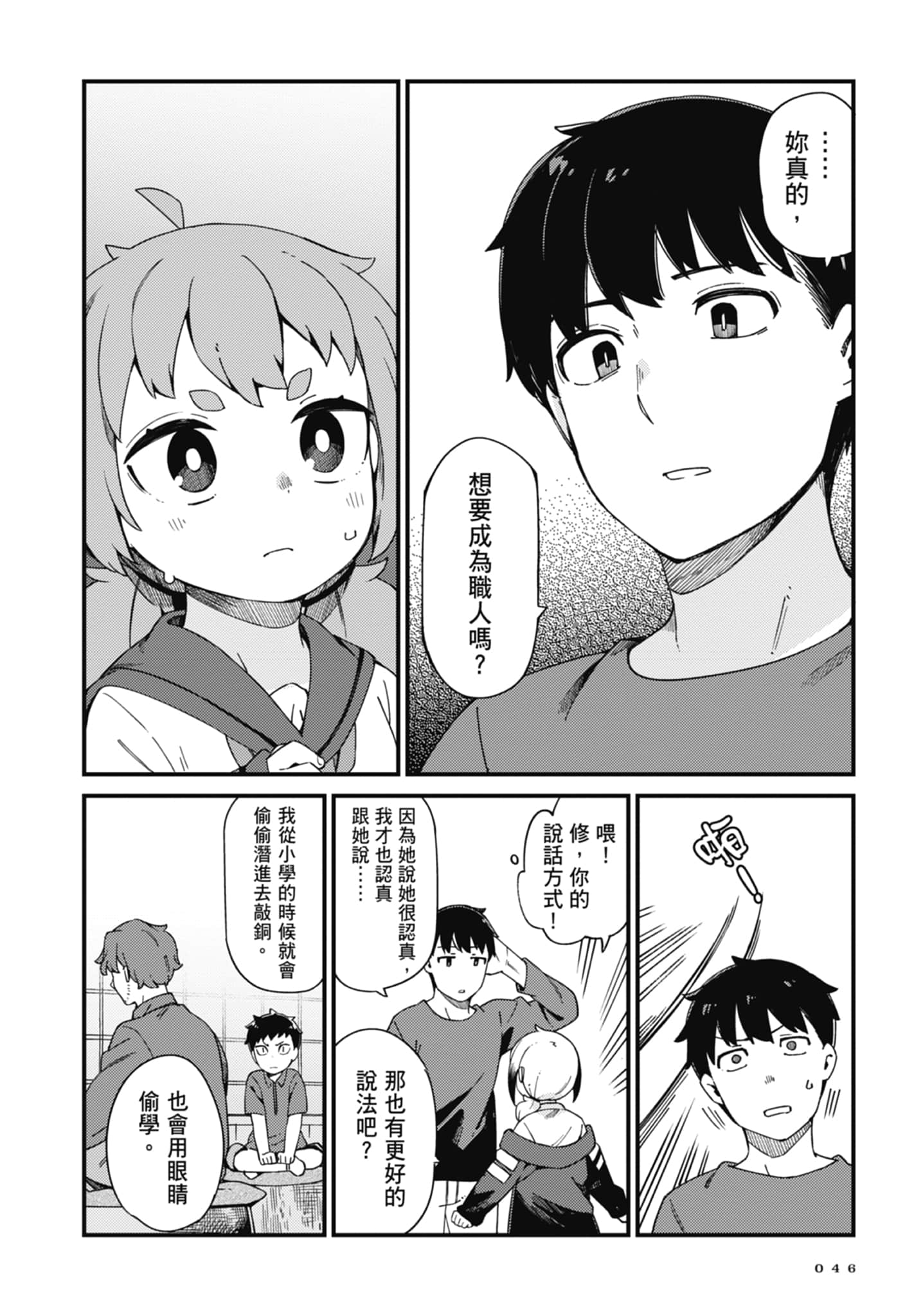 第 3 卷 第 48 页