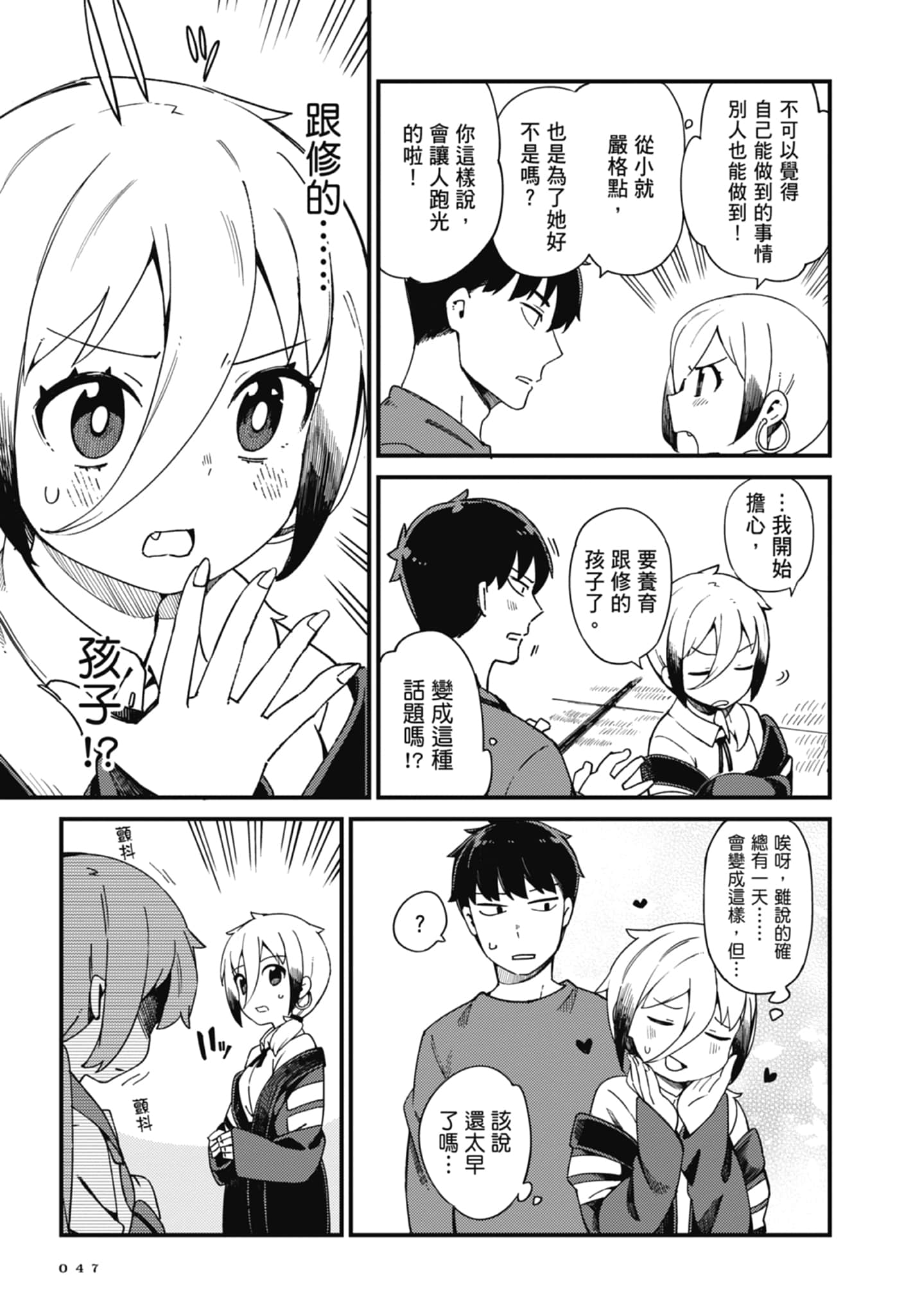 第 3 卷 第 49 页