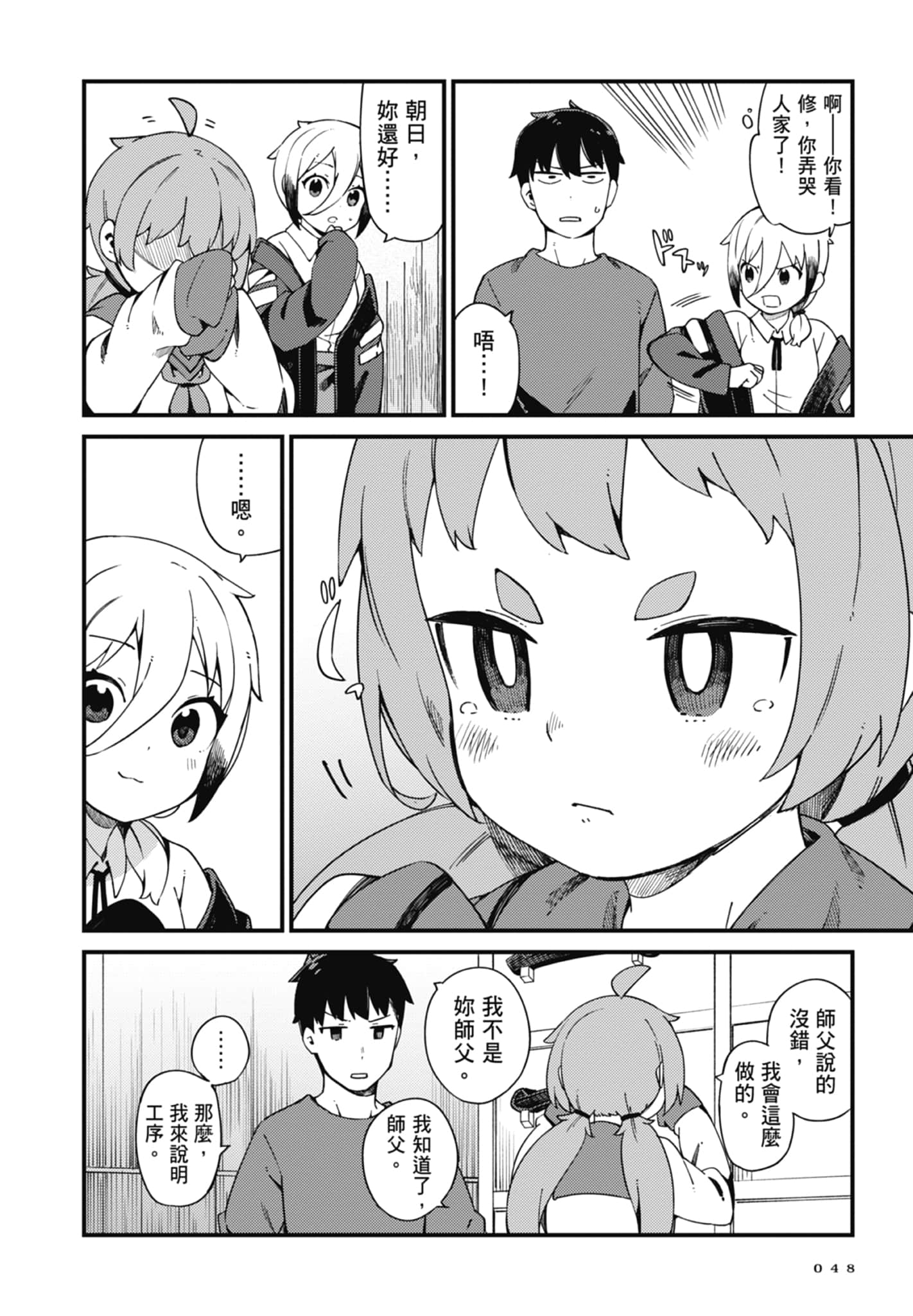 第 3 卷 第 50 页