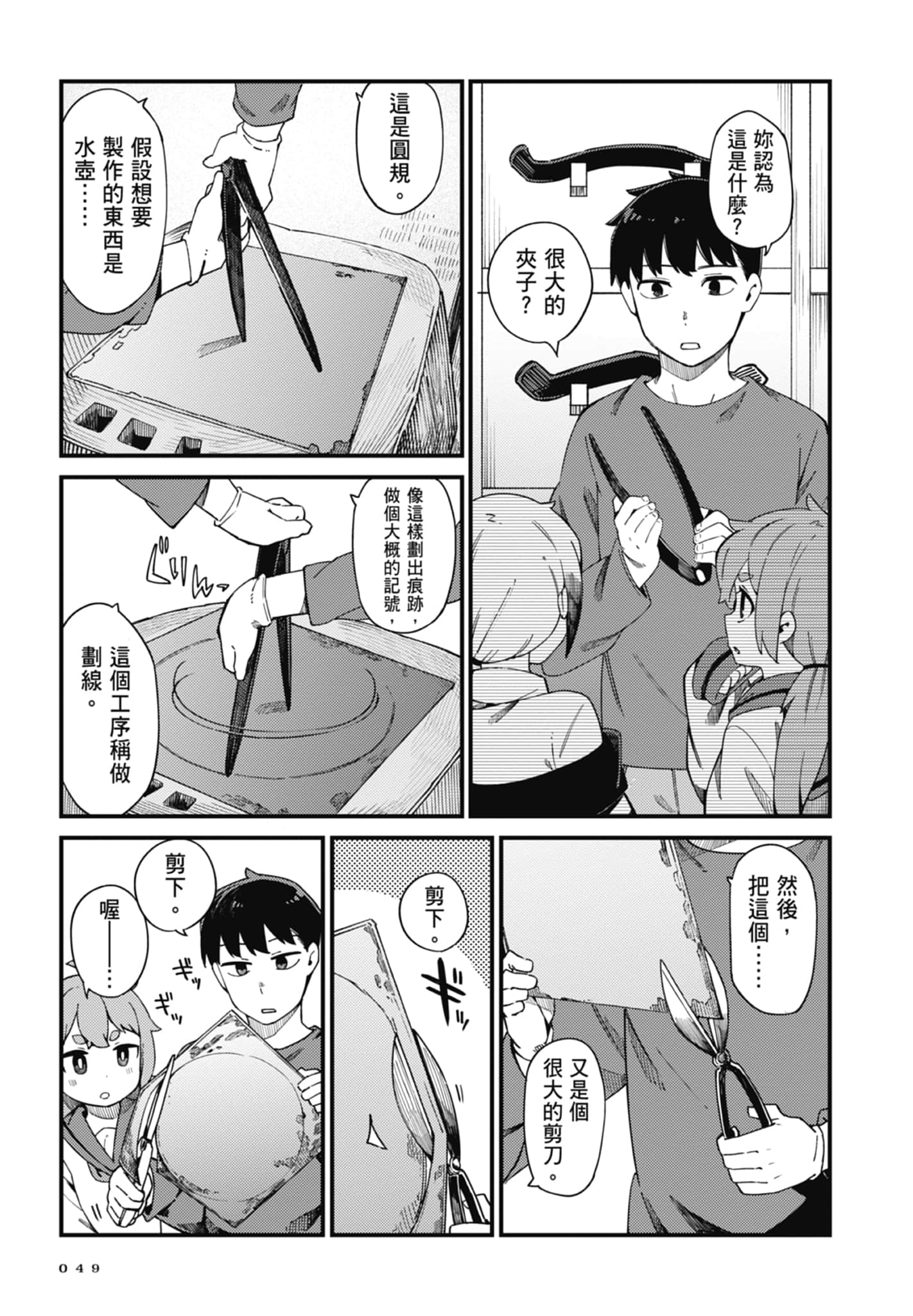 第 3 卷 第 51 页