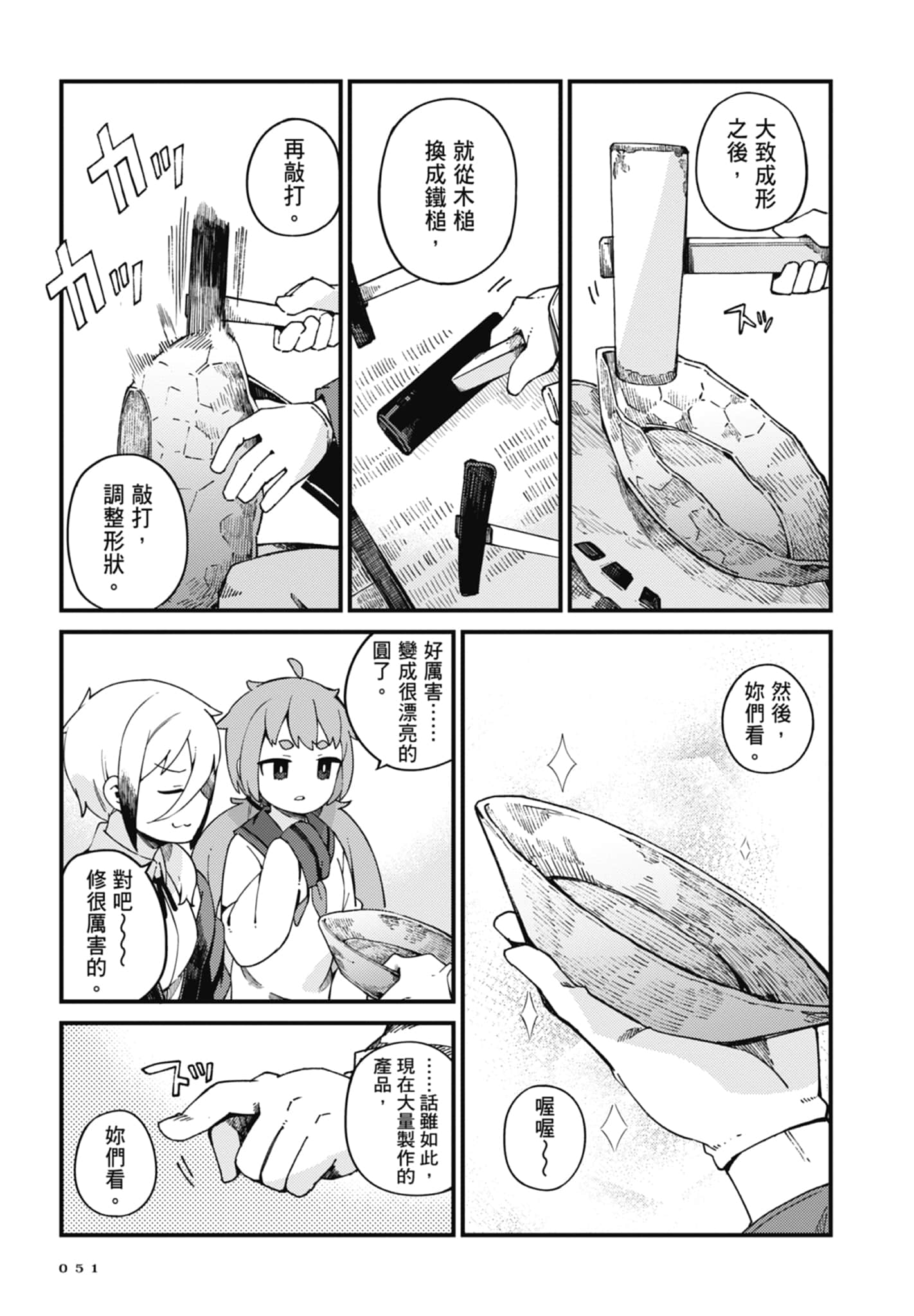 第 3 卷 第 53 页