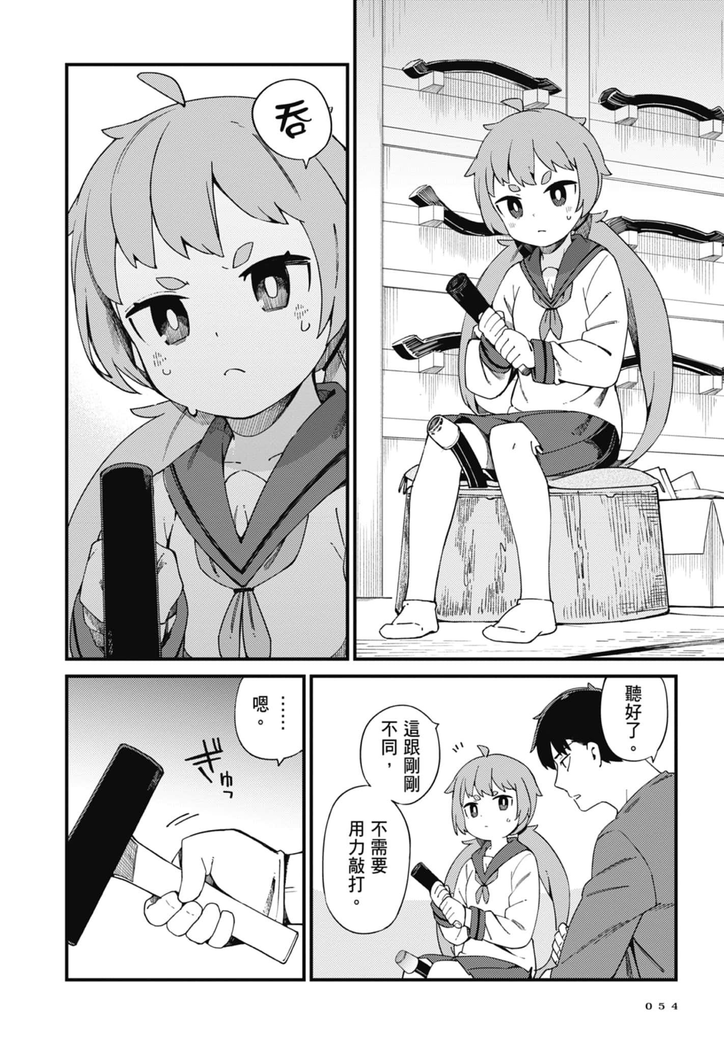 第 3 卷 第 56 页