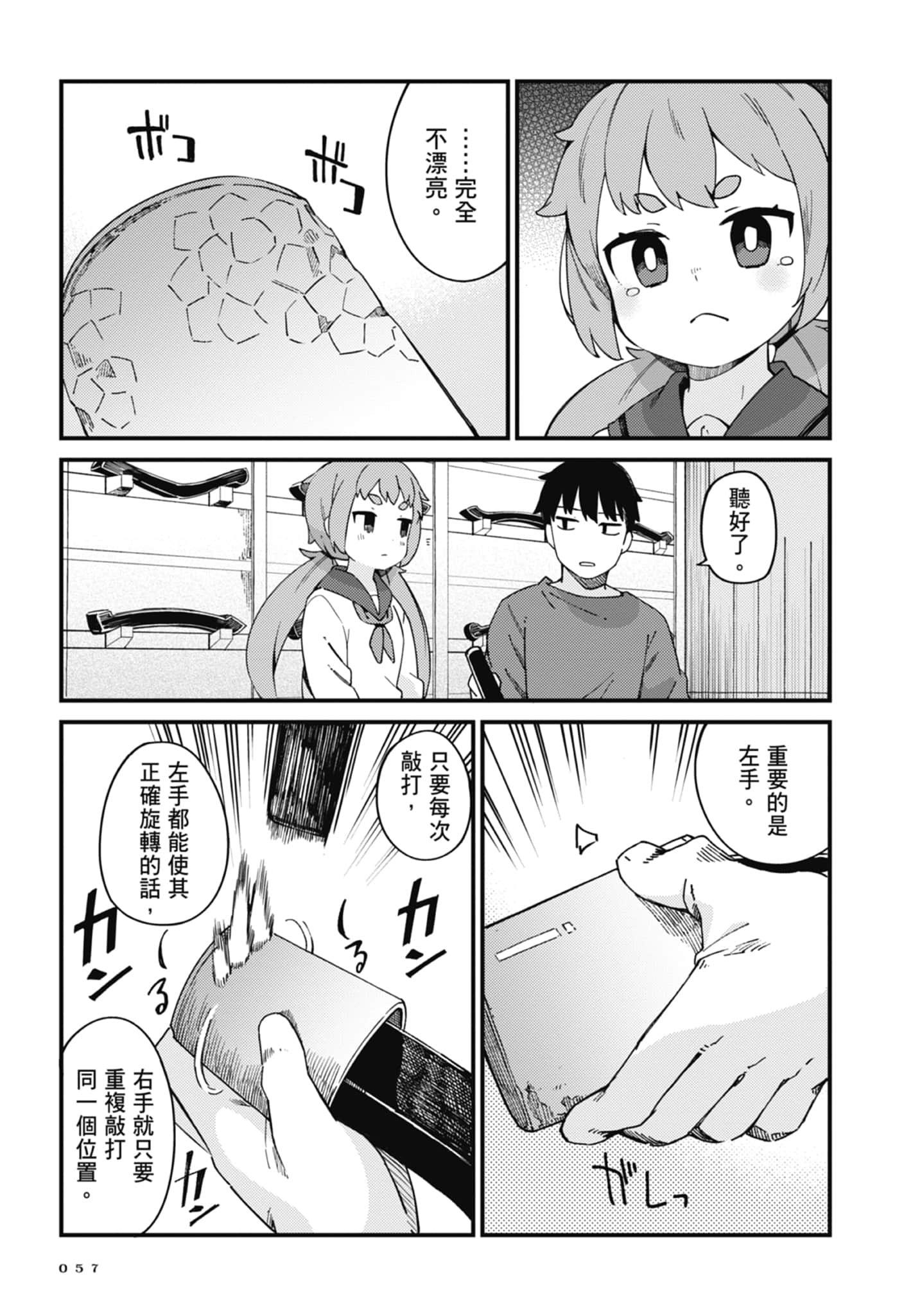 第 3 卷 第 59 页