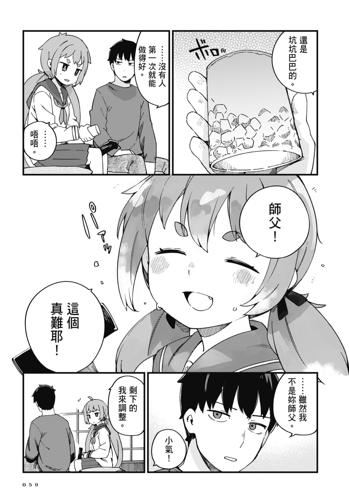 第 3 卷 第 61 页