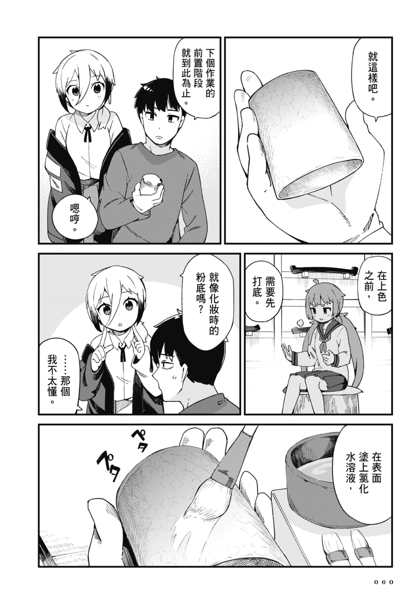 第 3 卷 第 62 页
