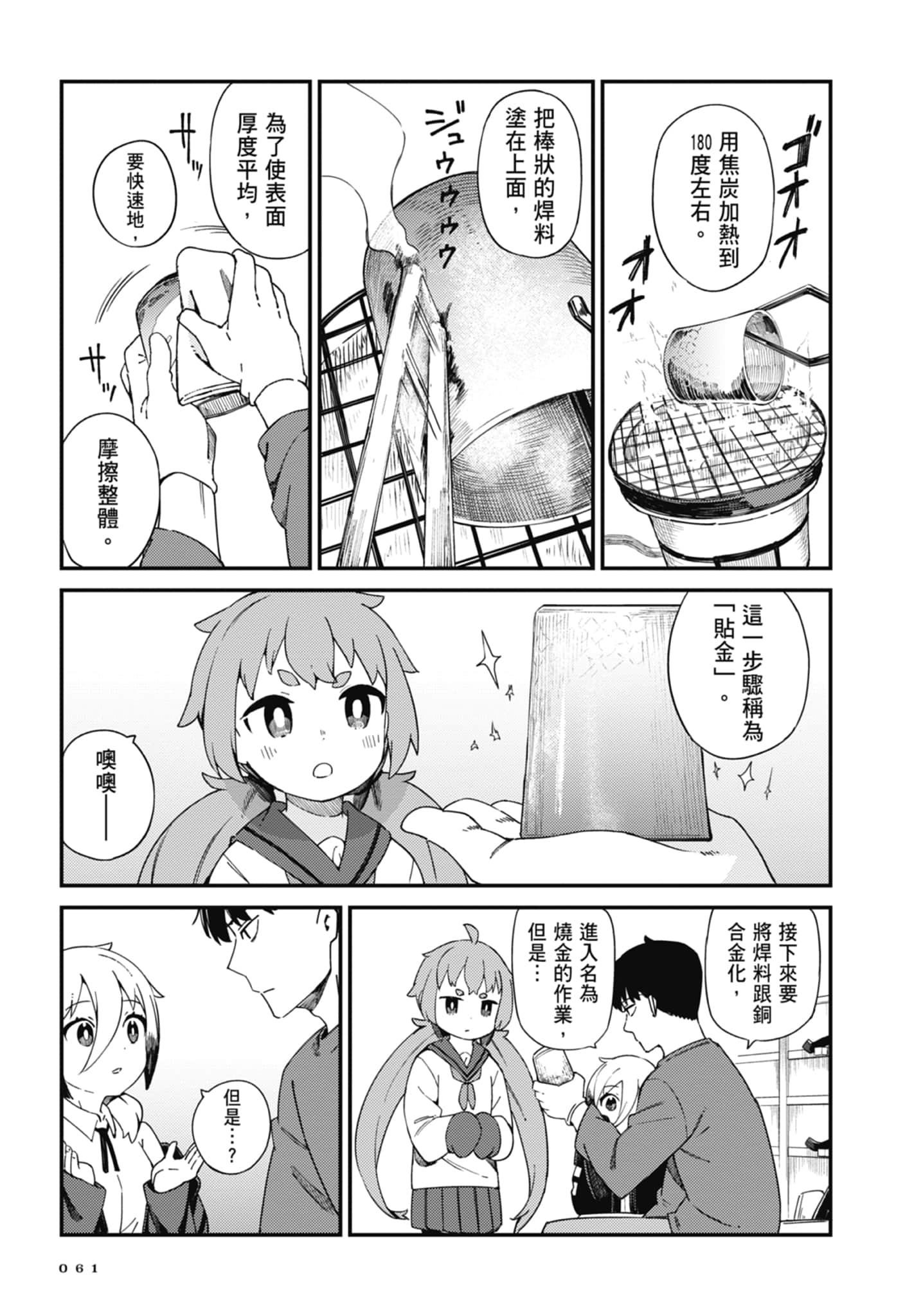 第 3 卷 第 63 页