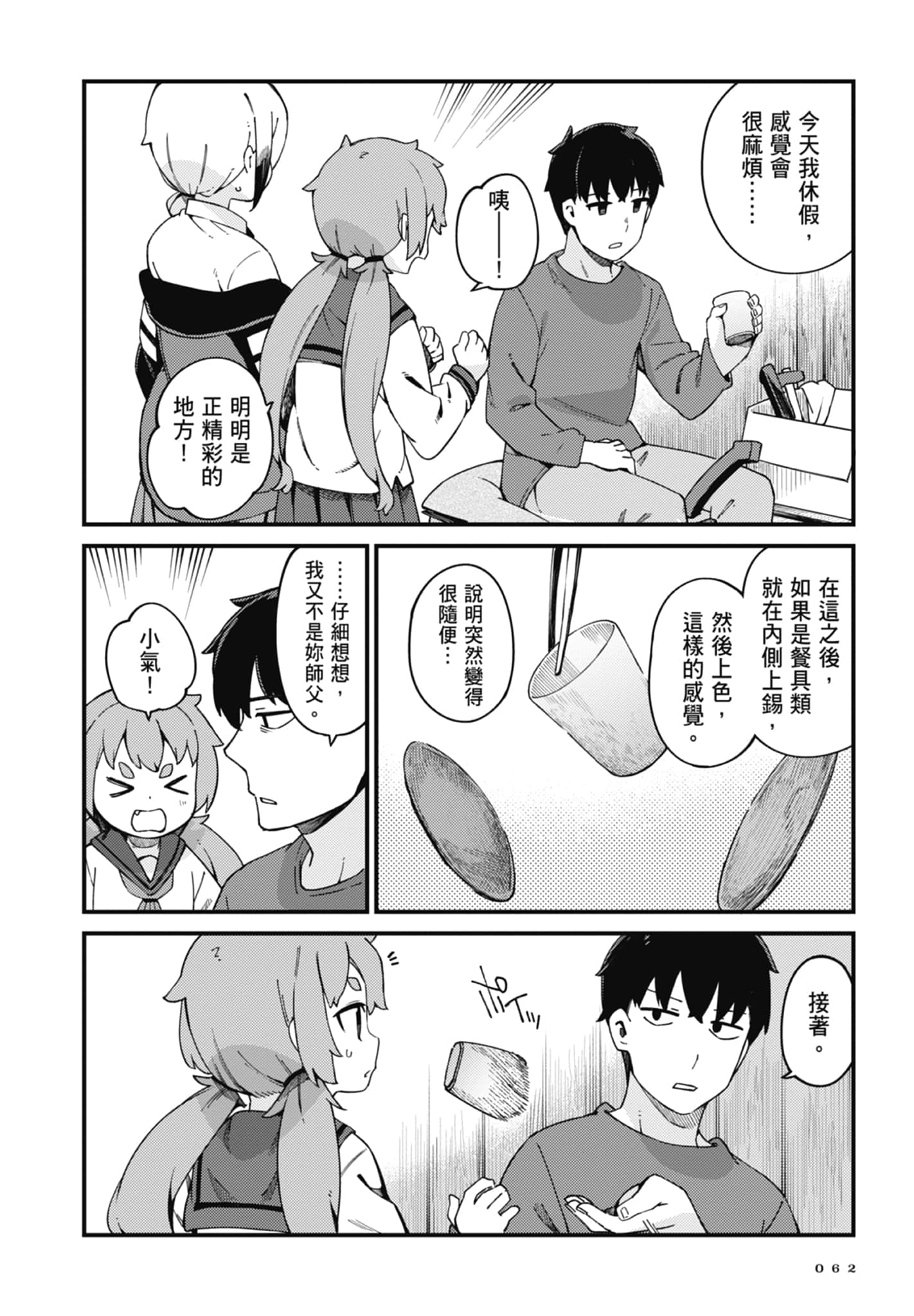 第 3 卷 第 64 页