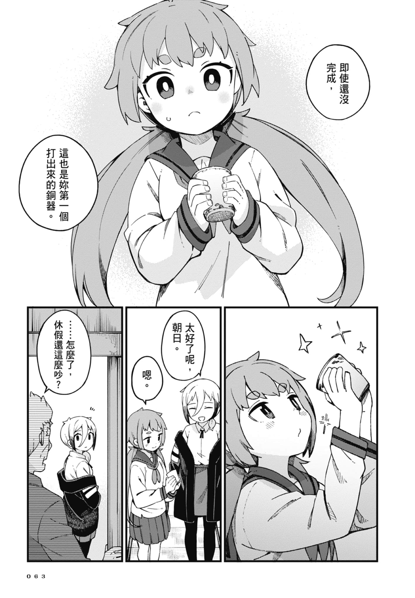 第 3 卷 第 65 页