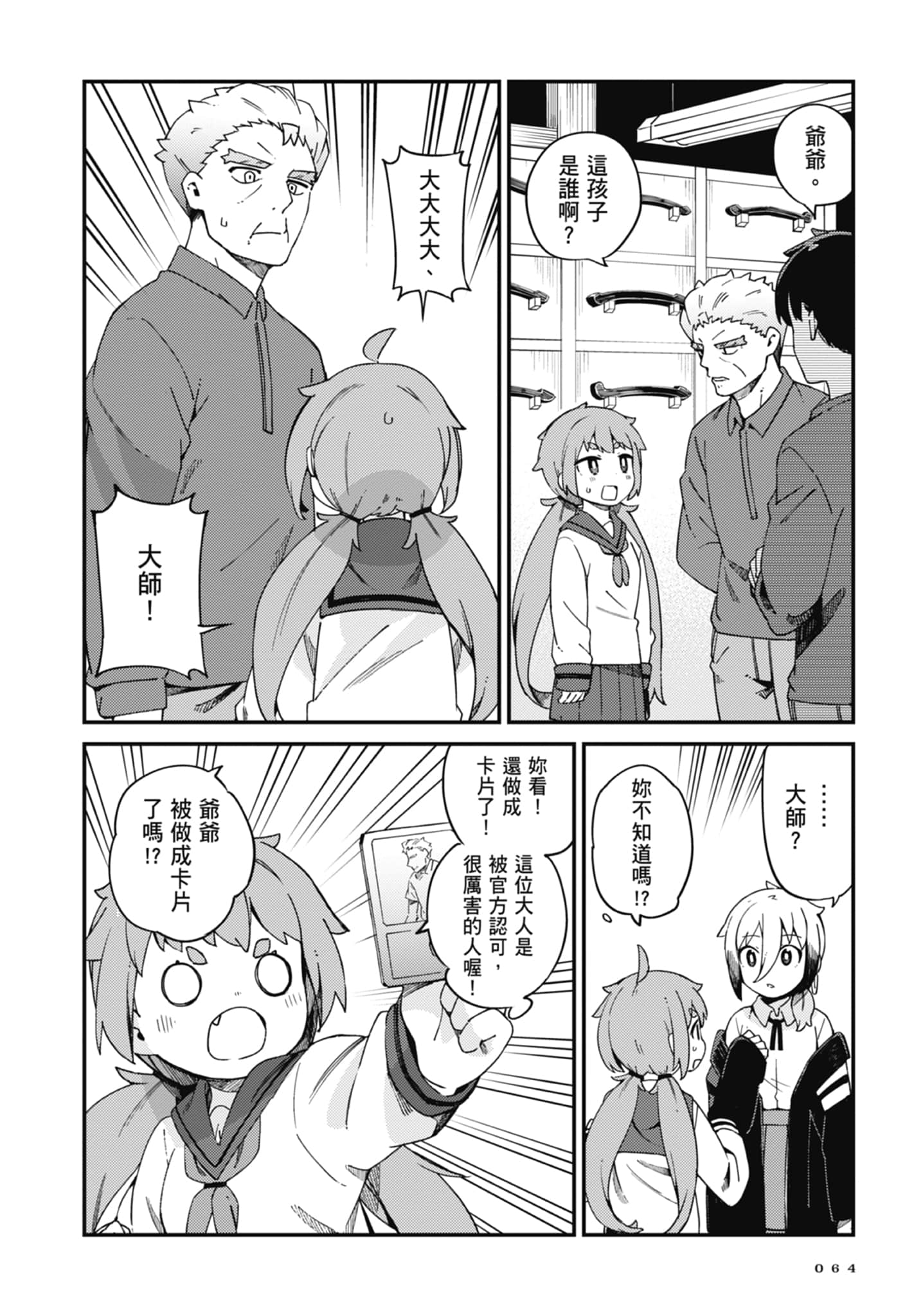 第 3 卷 第 66 页