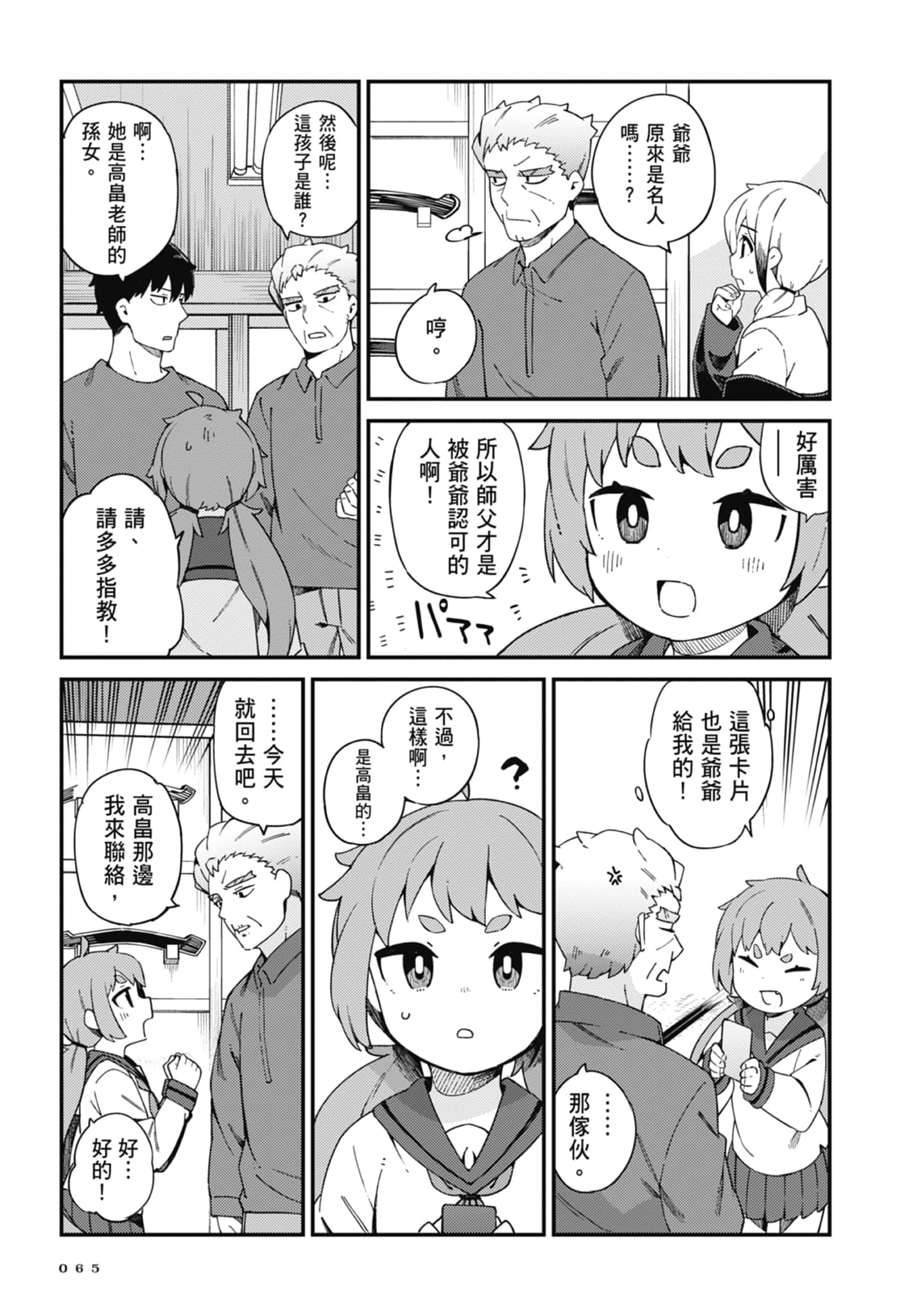 第 3 卷 第 67 页