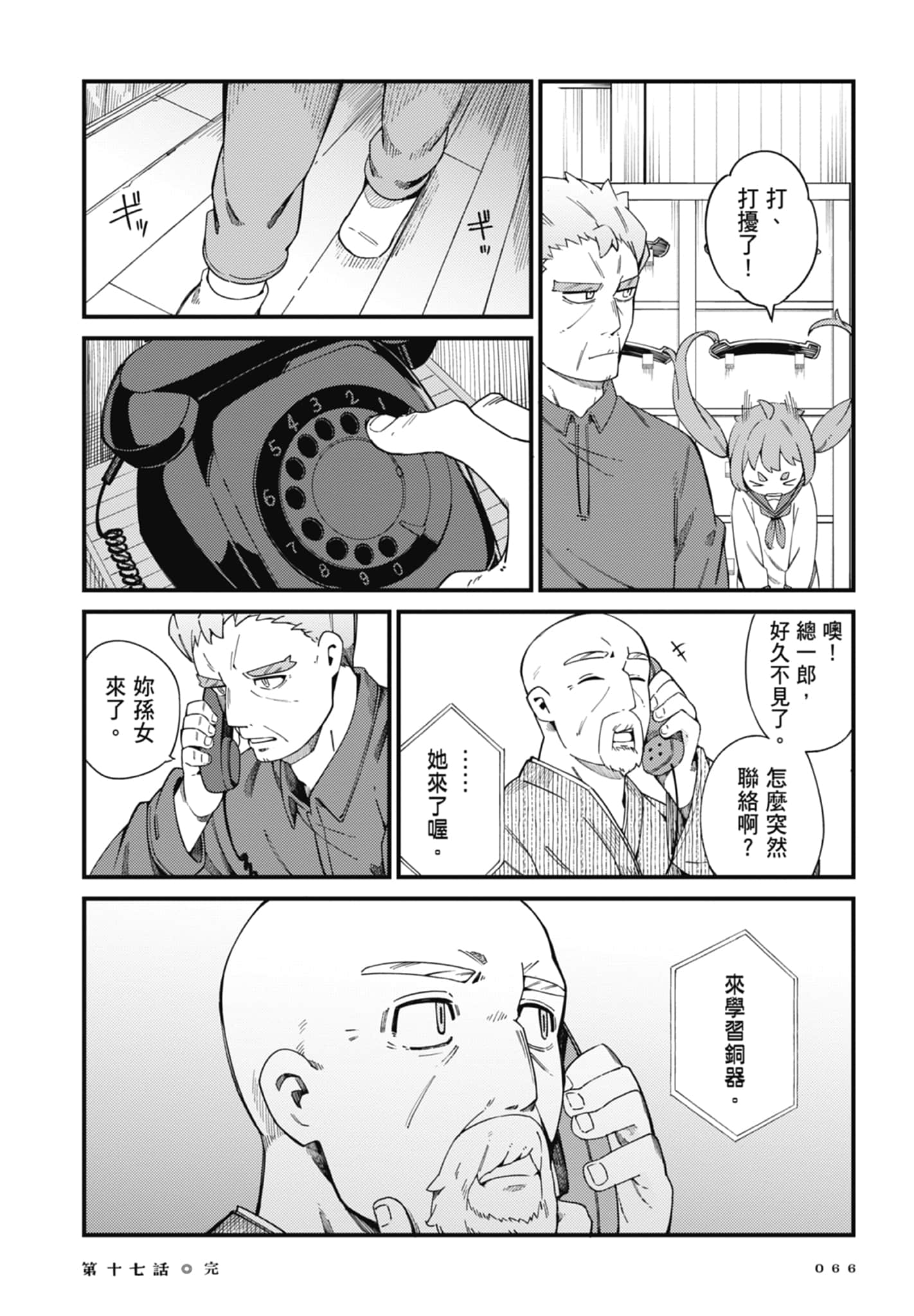 第 3 卷 第 68 页