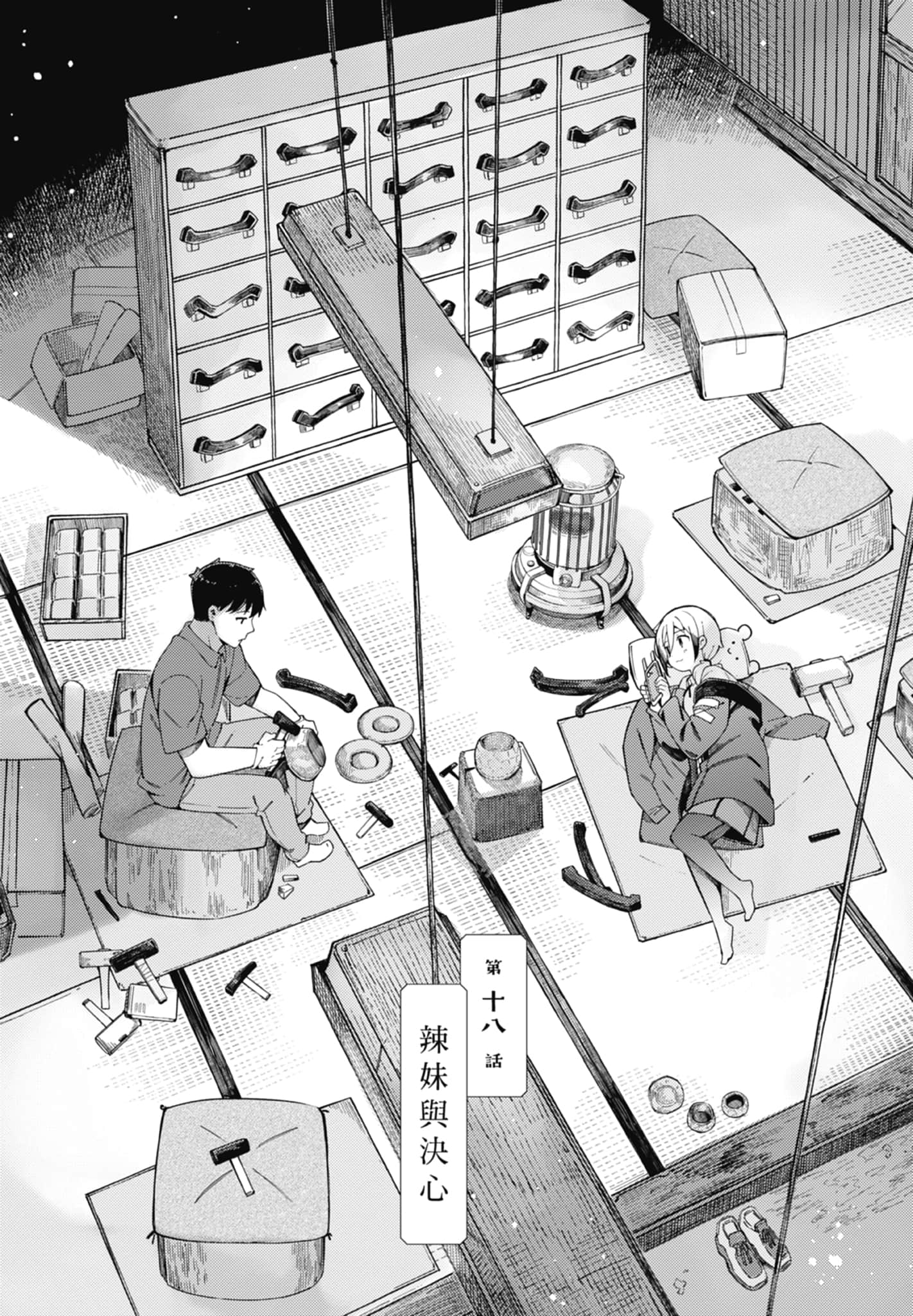 第 3 卷 第 69 页