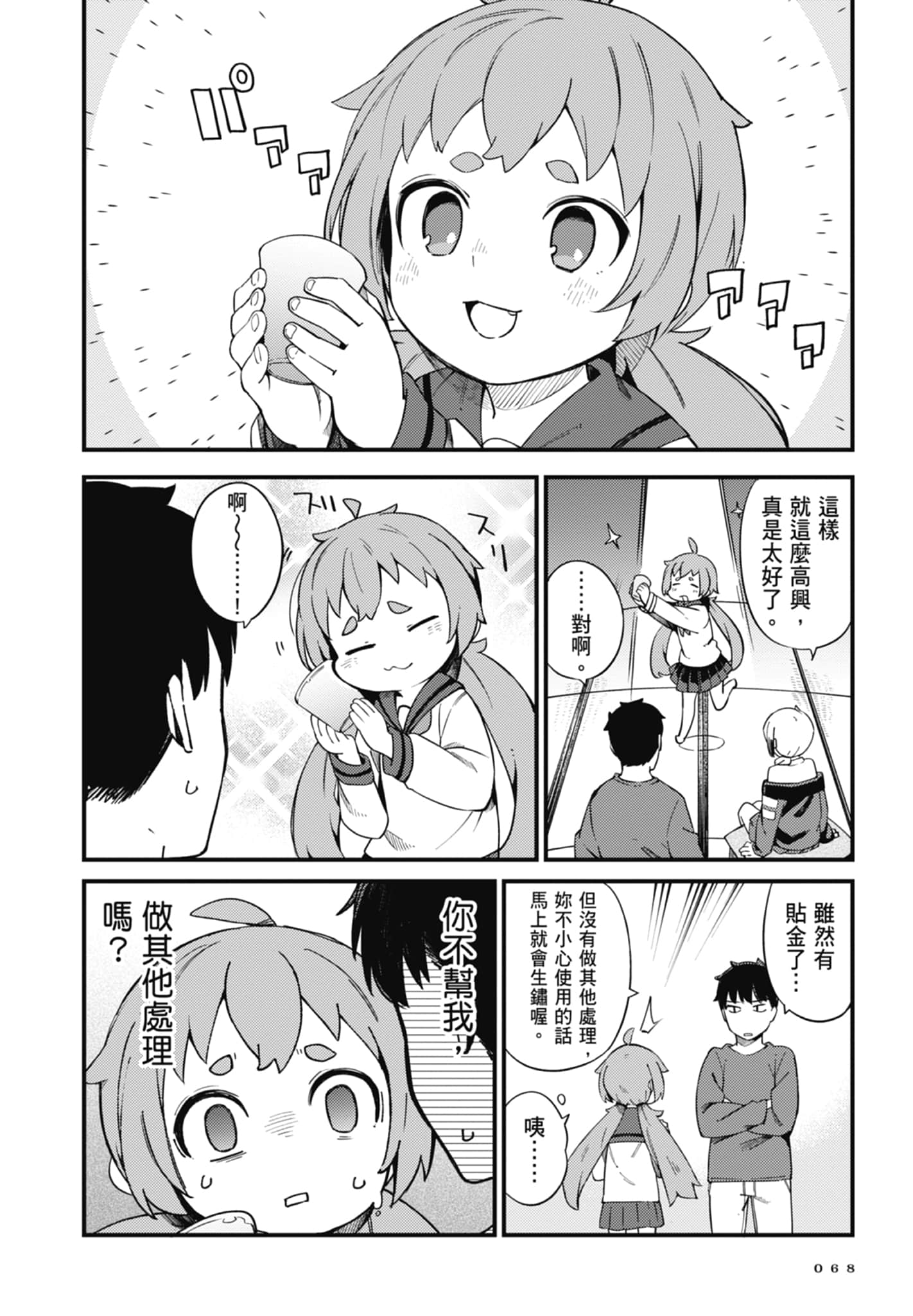 第 3 卷 第 70 页