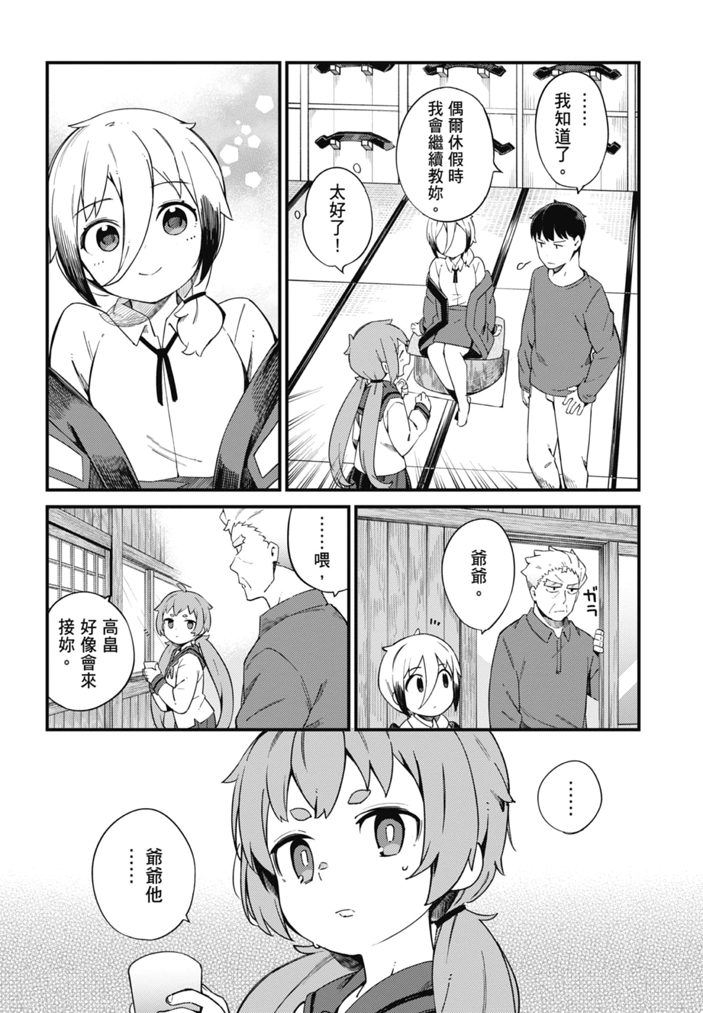 第 3 卷 第 71 页