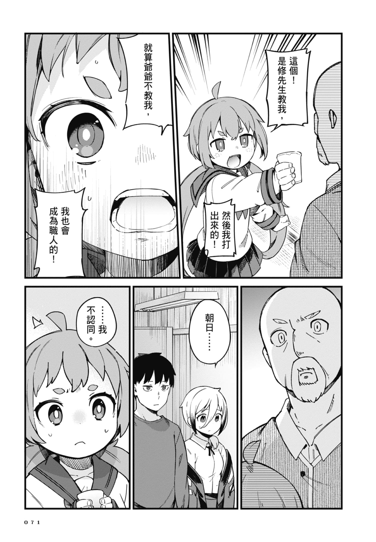 第 3 卷 第 73 页