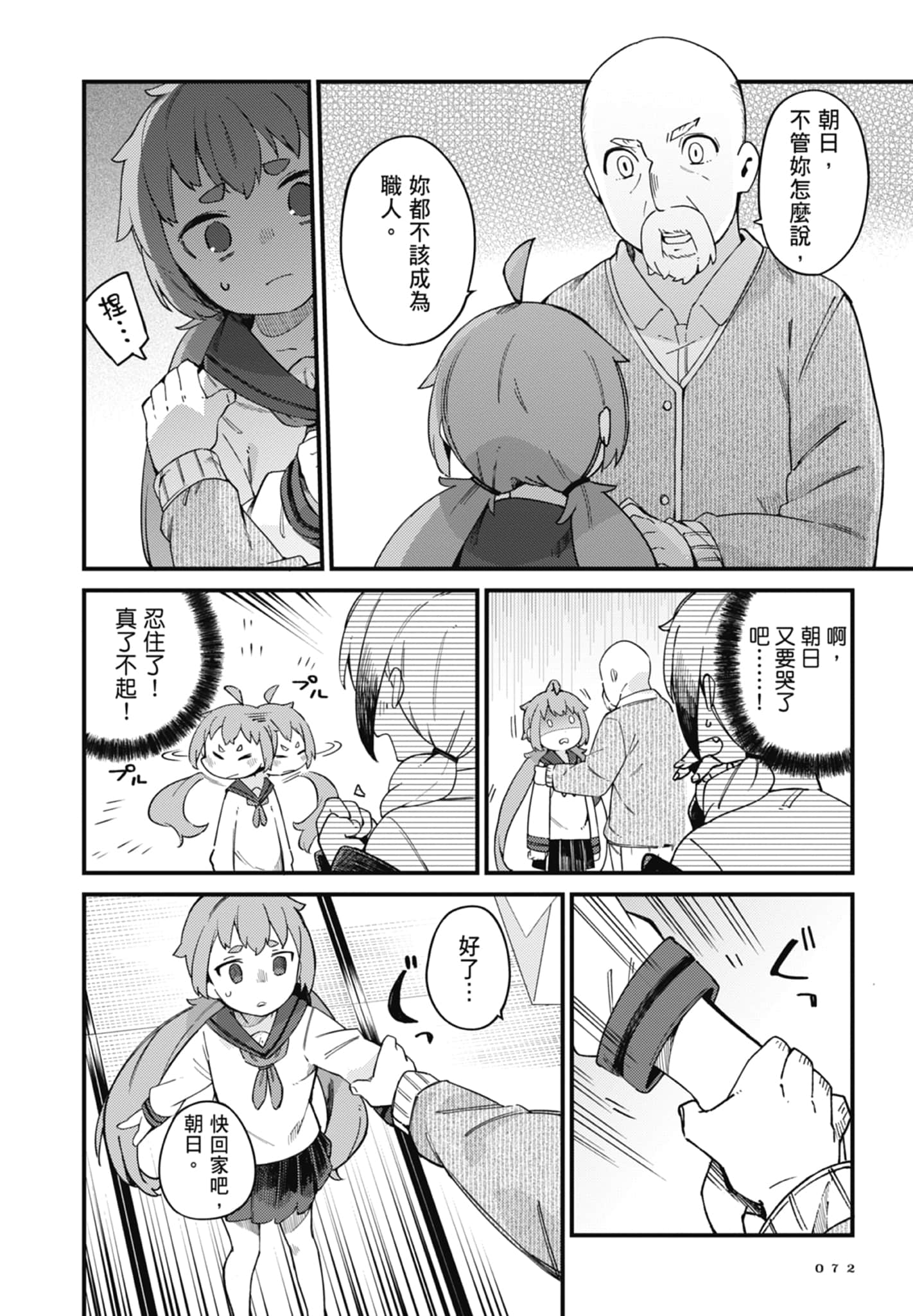 第 3 卷 第 74 页