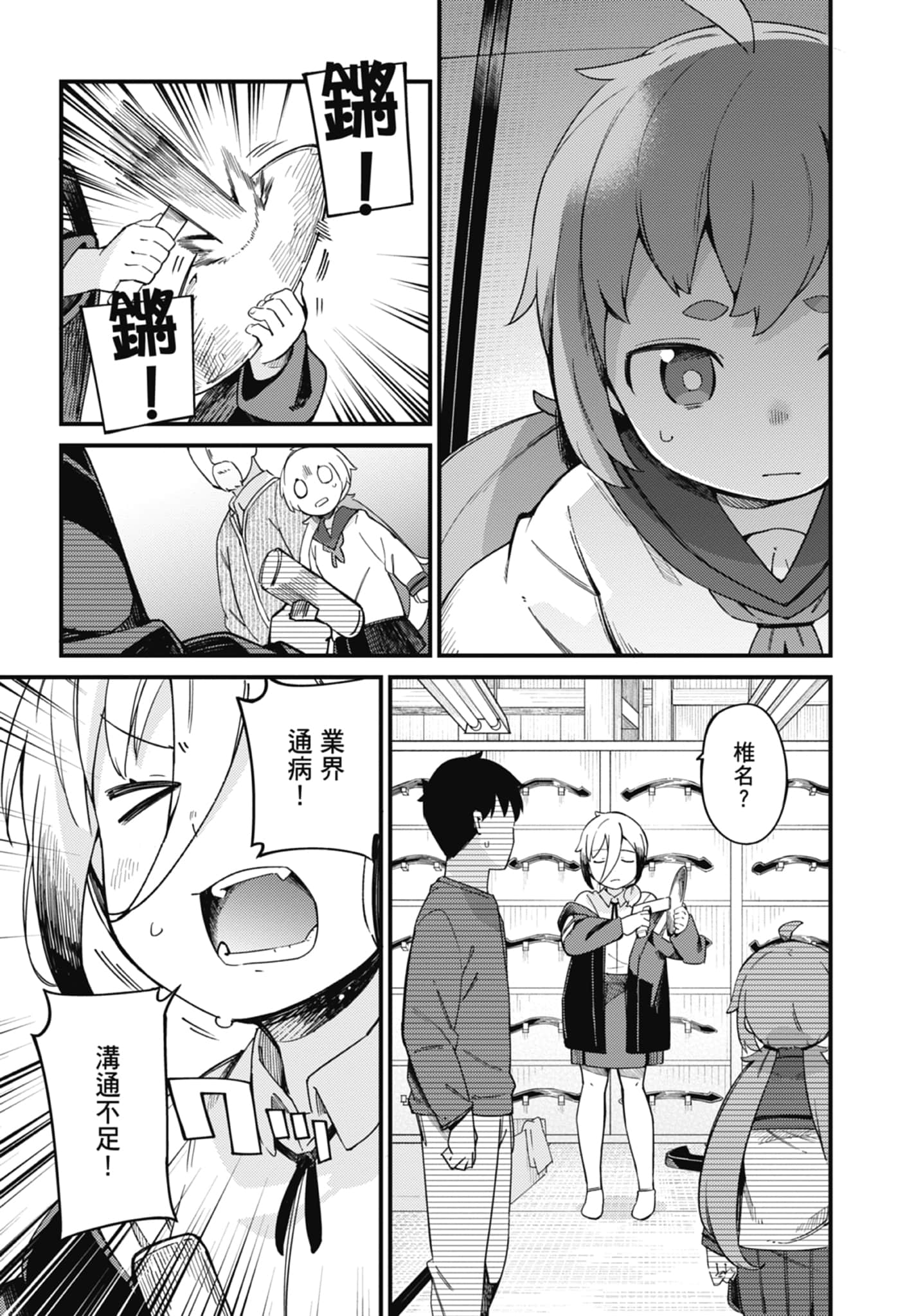 第 3 卷 第 75 页