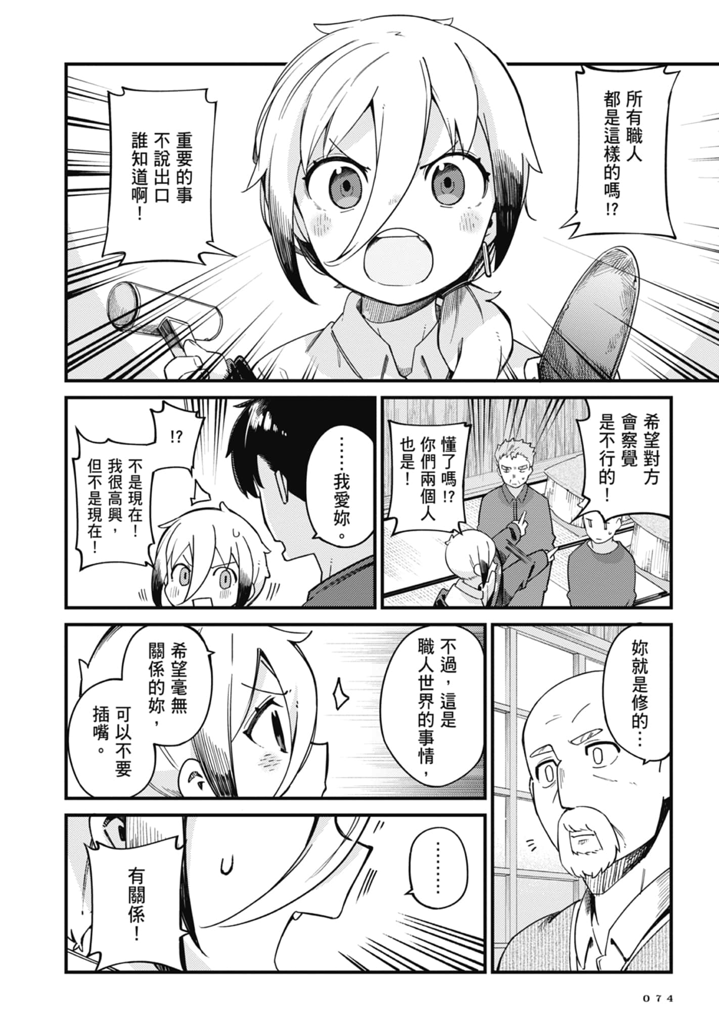 第 3 卷 第 76 页