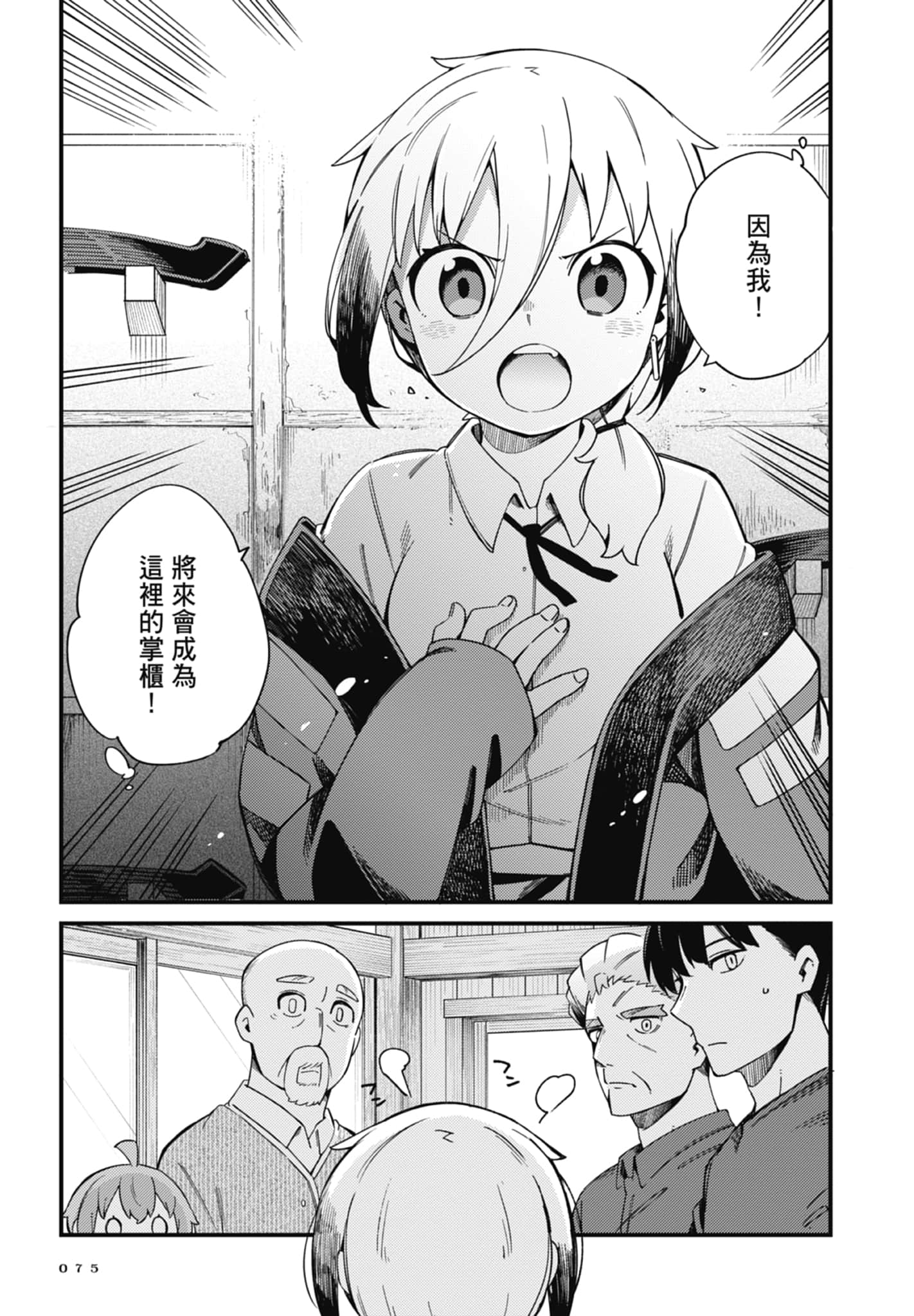 第 3 卷 第 77 页