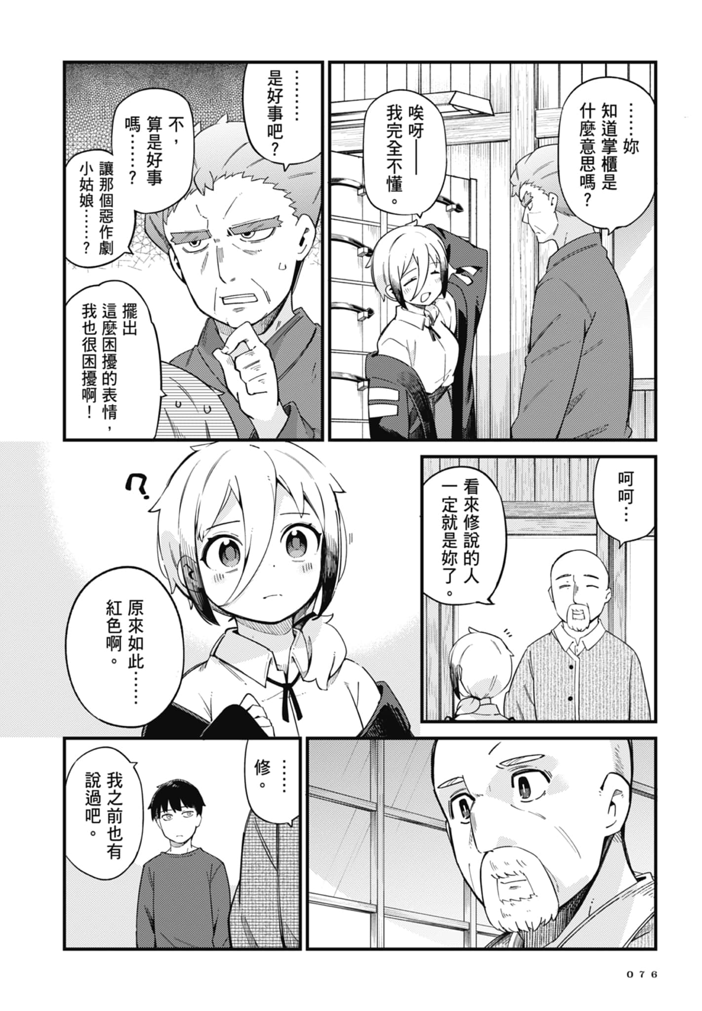 第 3 卷 第 78 页