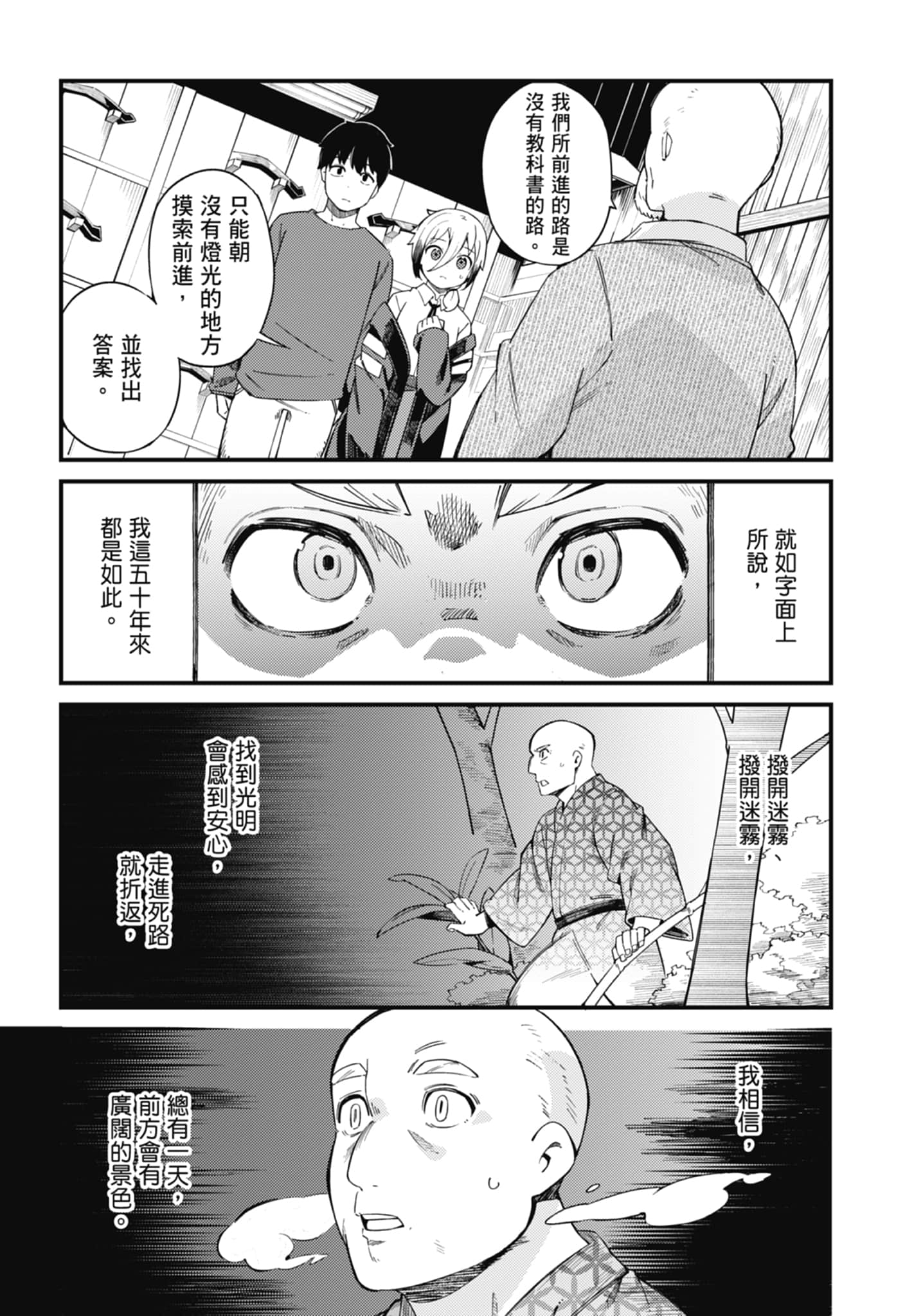 第 3 卷 第 79 页