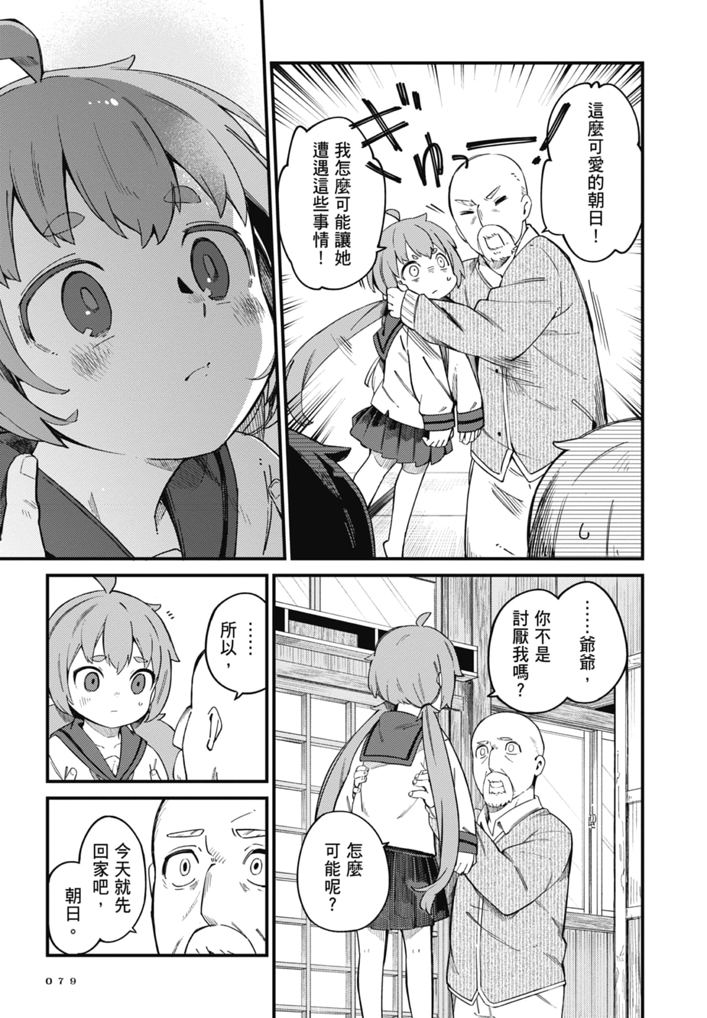 第 3 卷 第 81 页