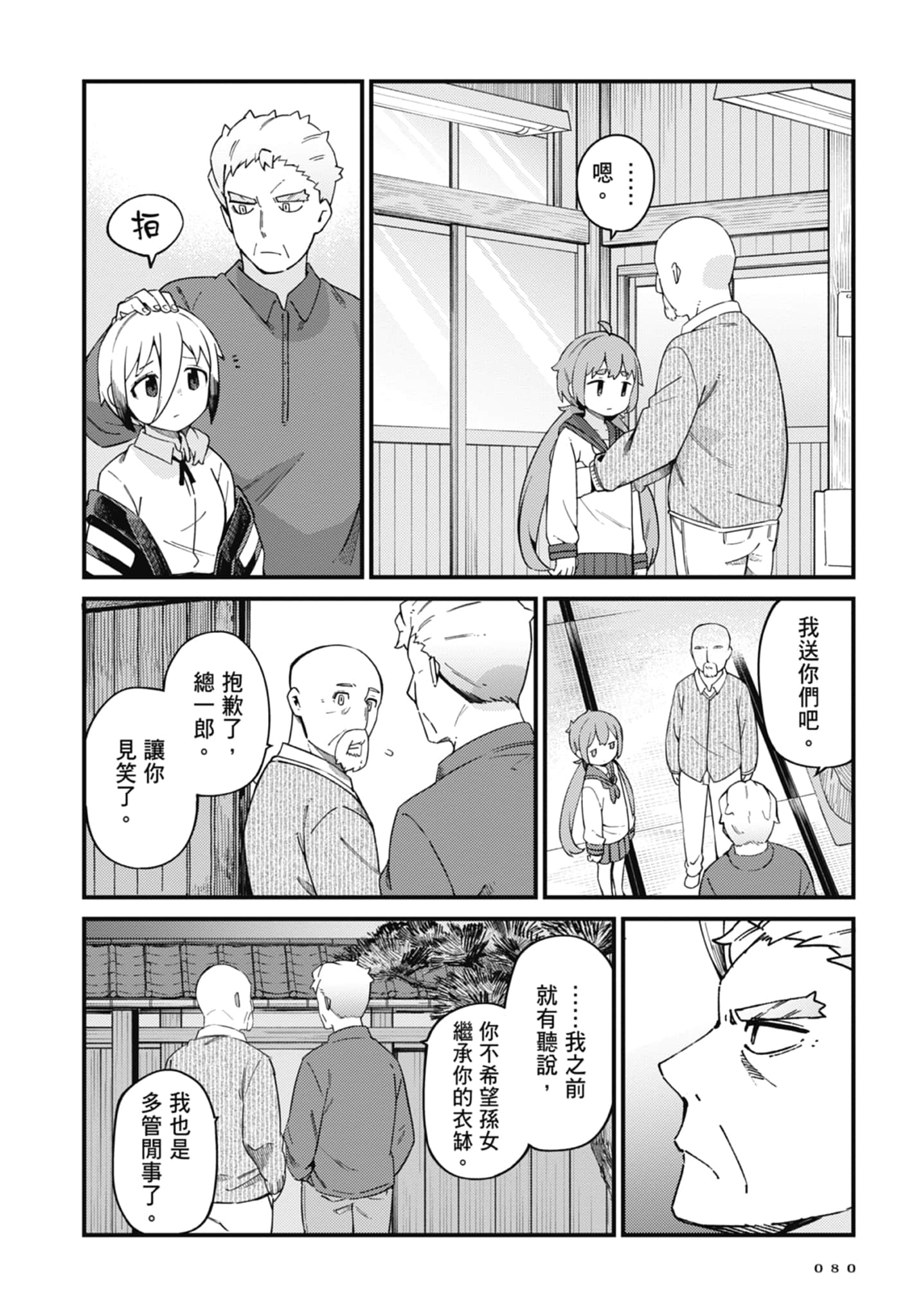 第 3 卷 第 82 页