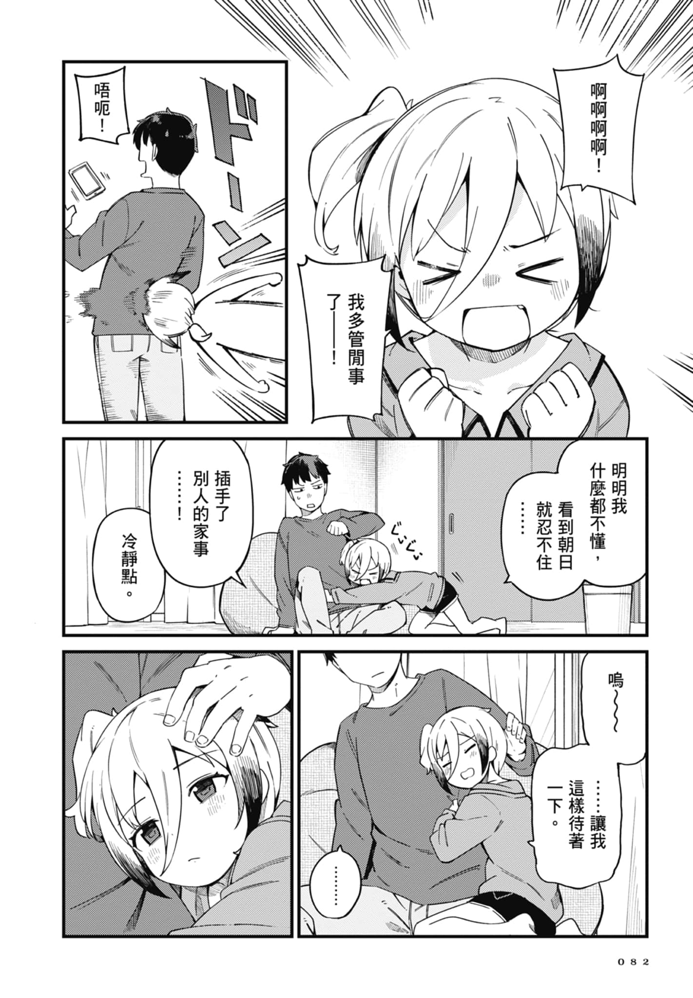 第 3 卷 第 84 页