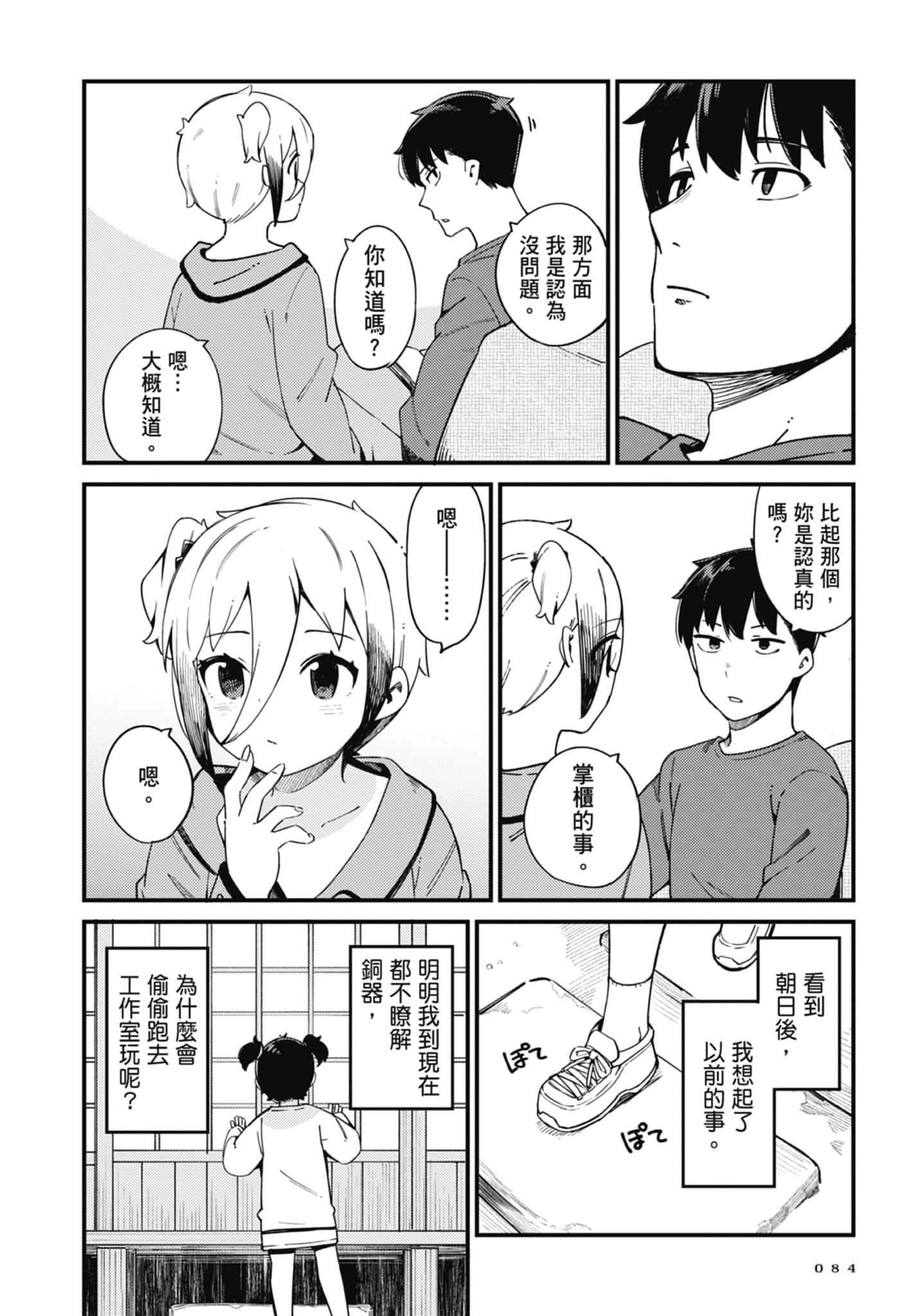 第 3 卷 第 86 页