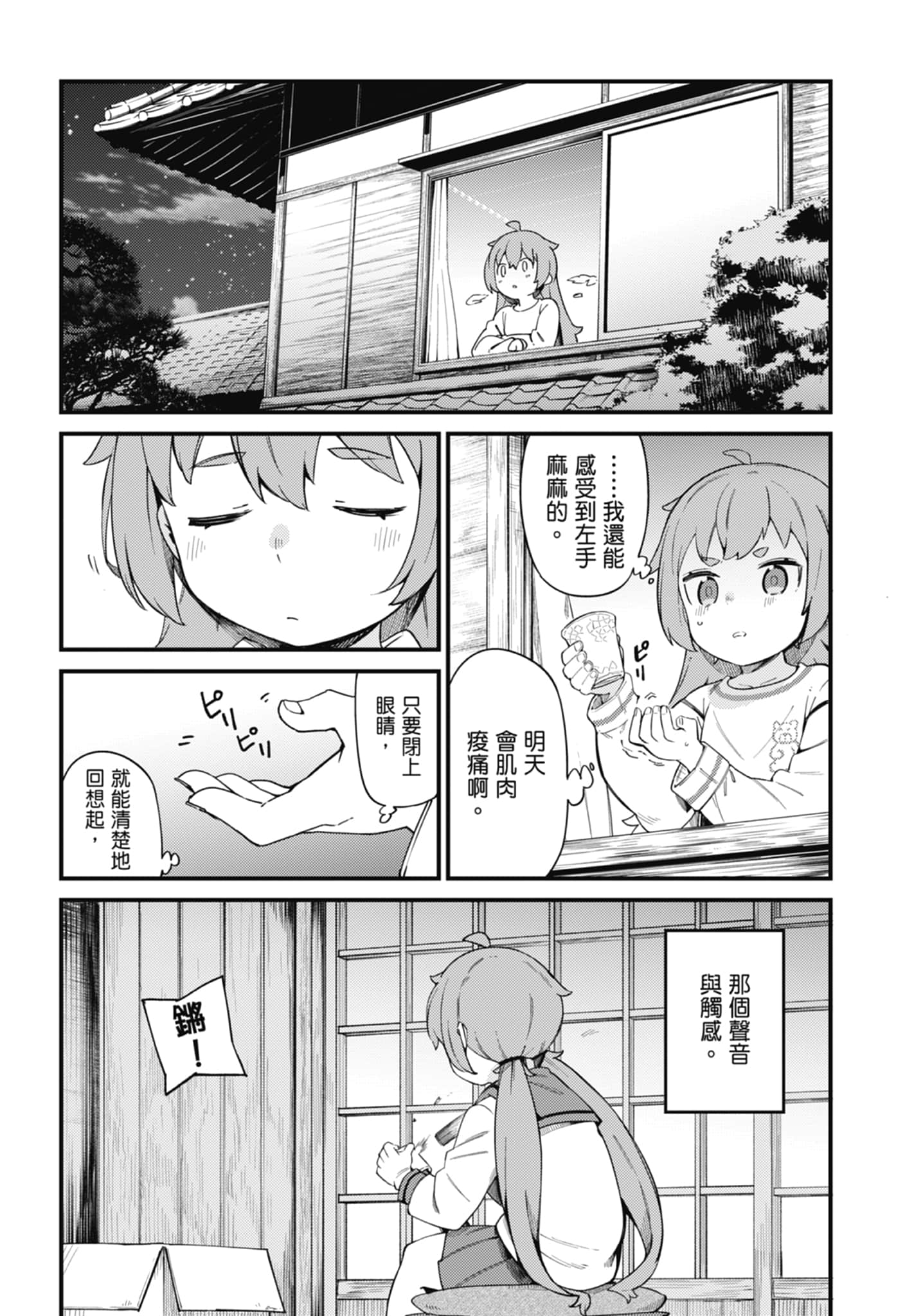 第 3 卷 第 89 页