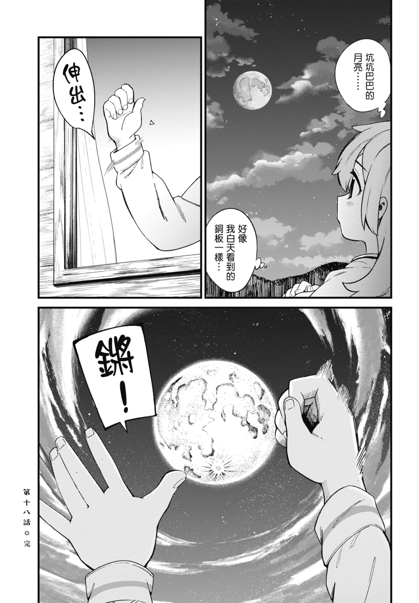 第 3 卷 第 90 页