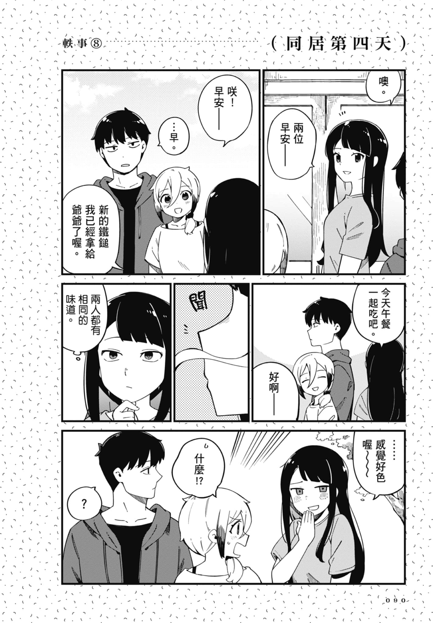 第 3 卷 第 92 页