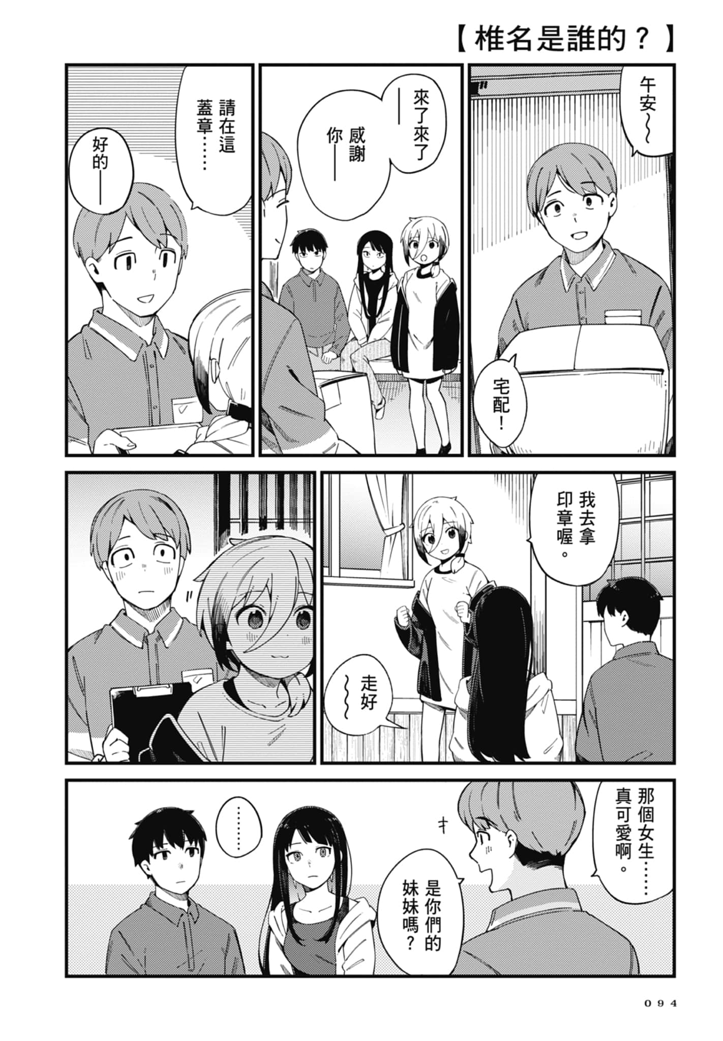 第 3 卷 第 96 页