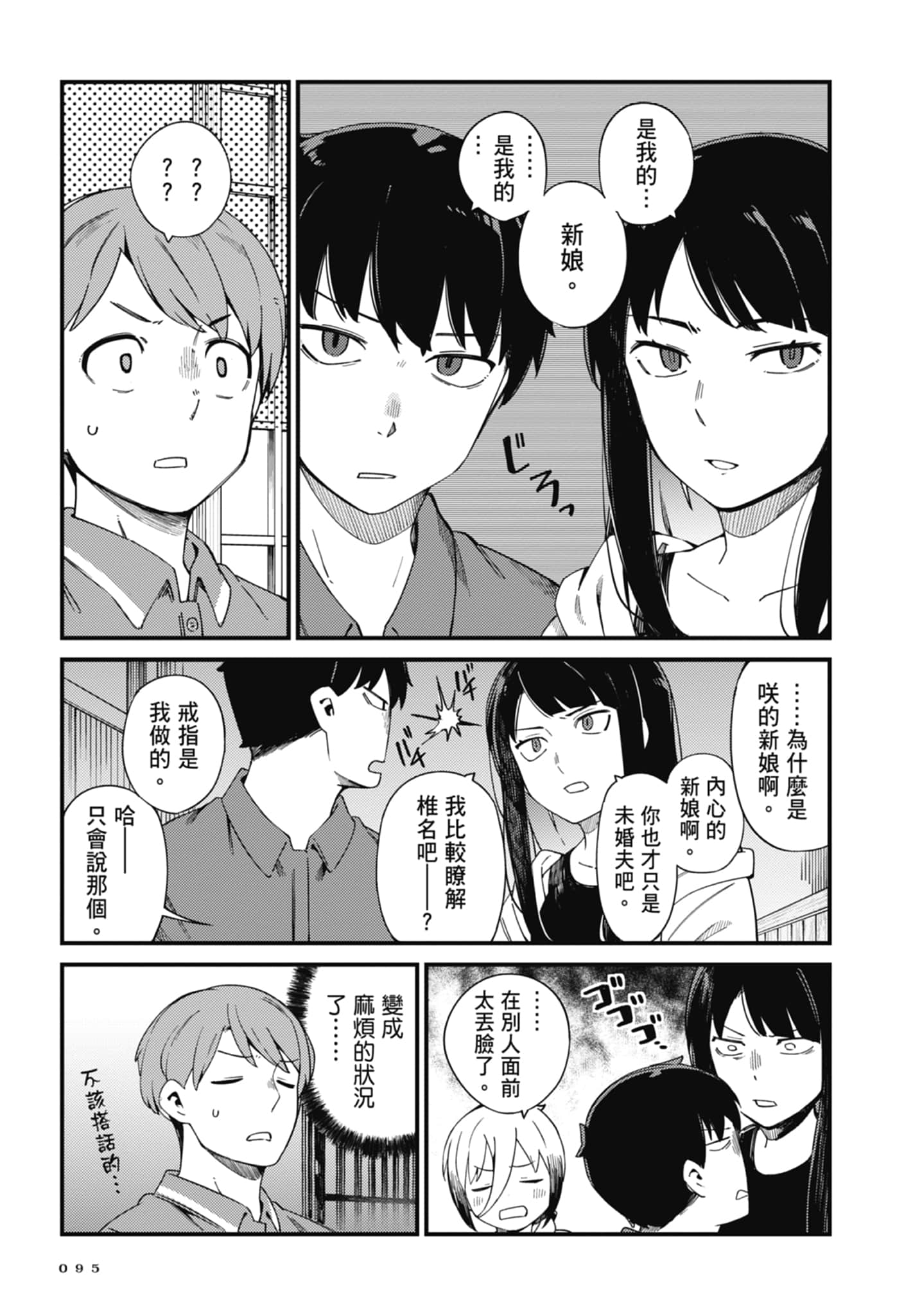 第 3 卷 第 97 页