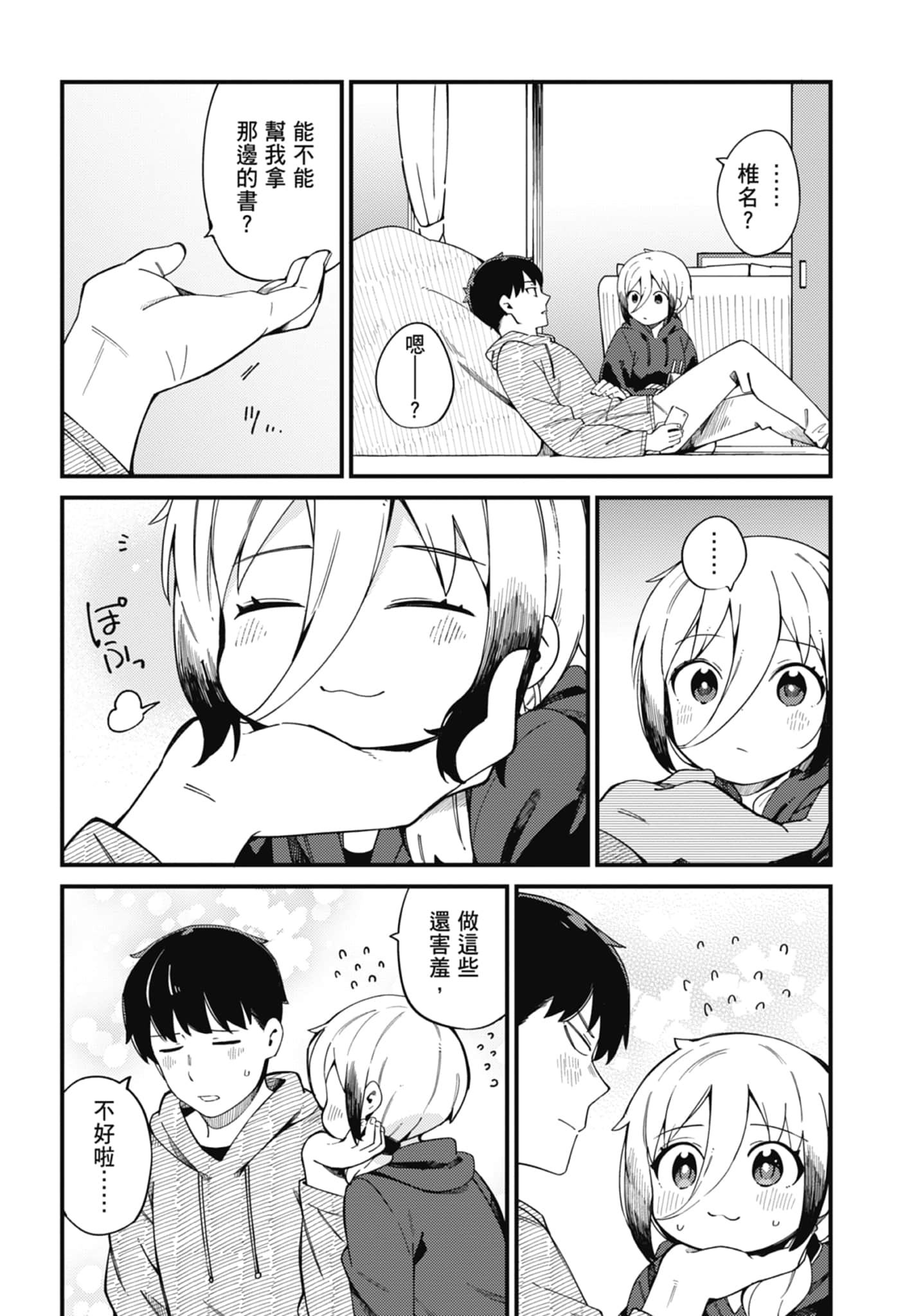 第 3 卷 第 99 页