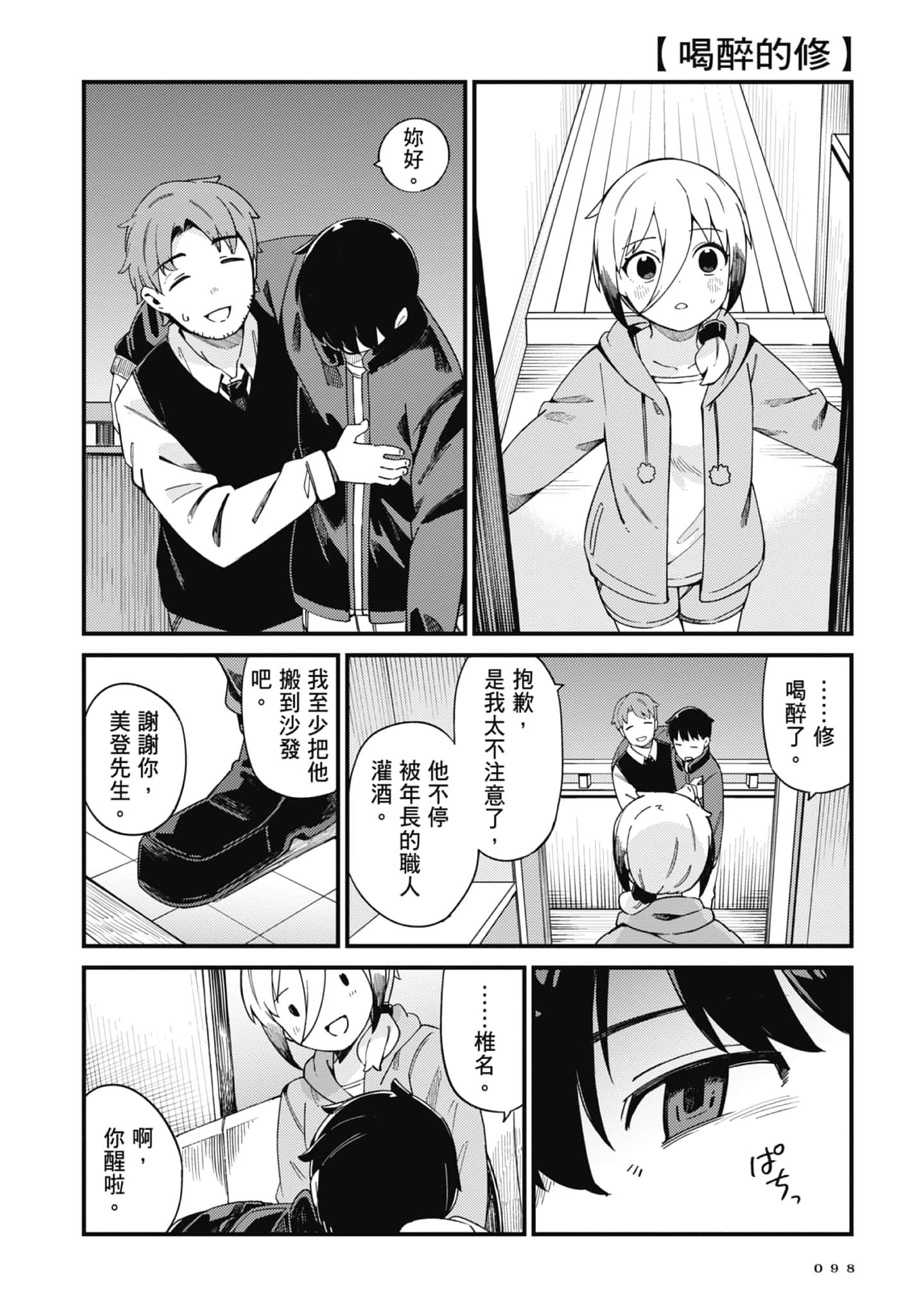 第 3 卷 第 100 页