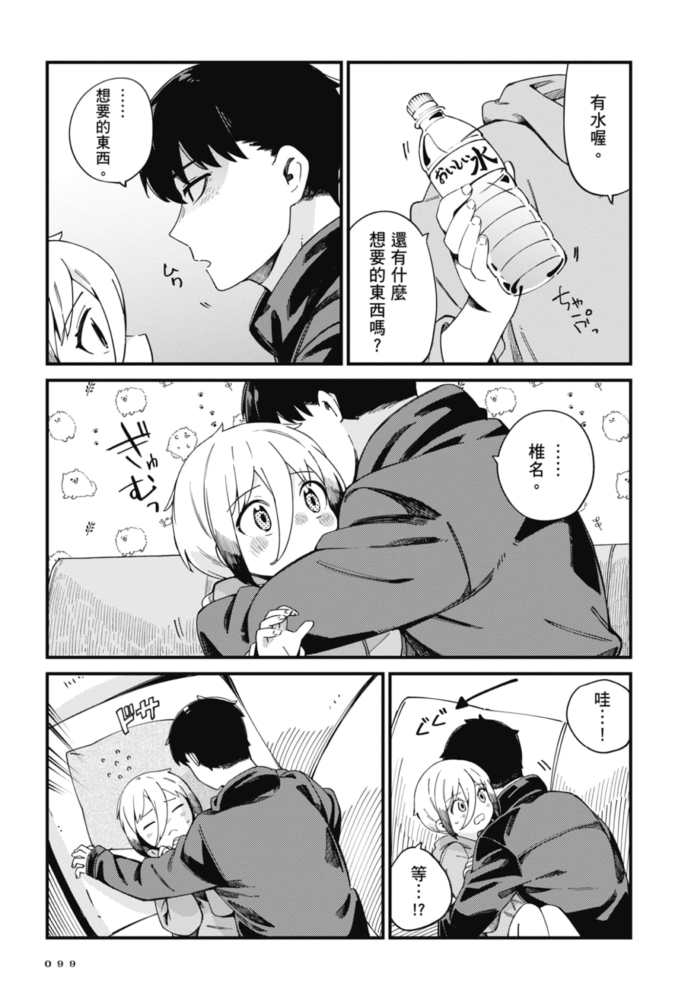 第 3 卷 第 101 页