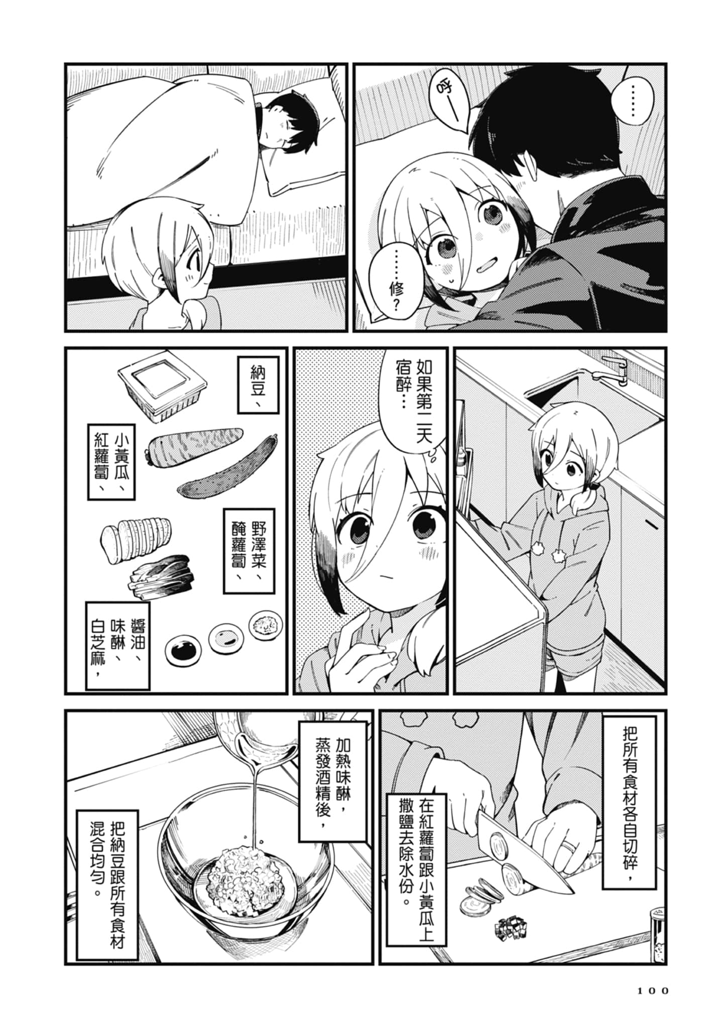 第 3 卷 第 102 页