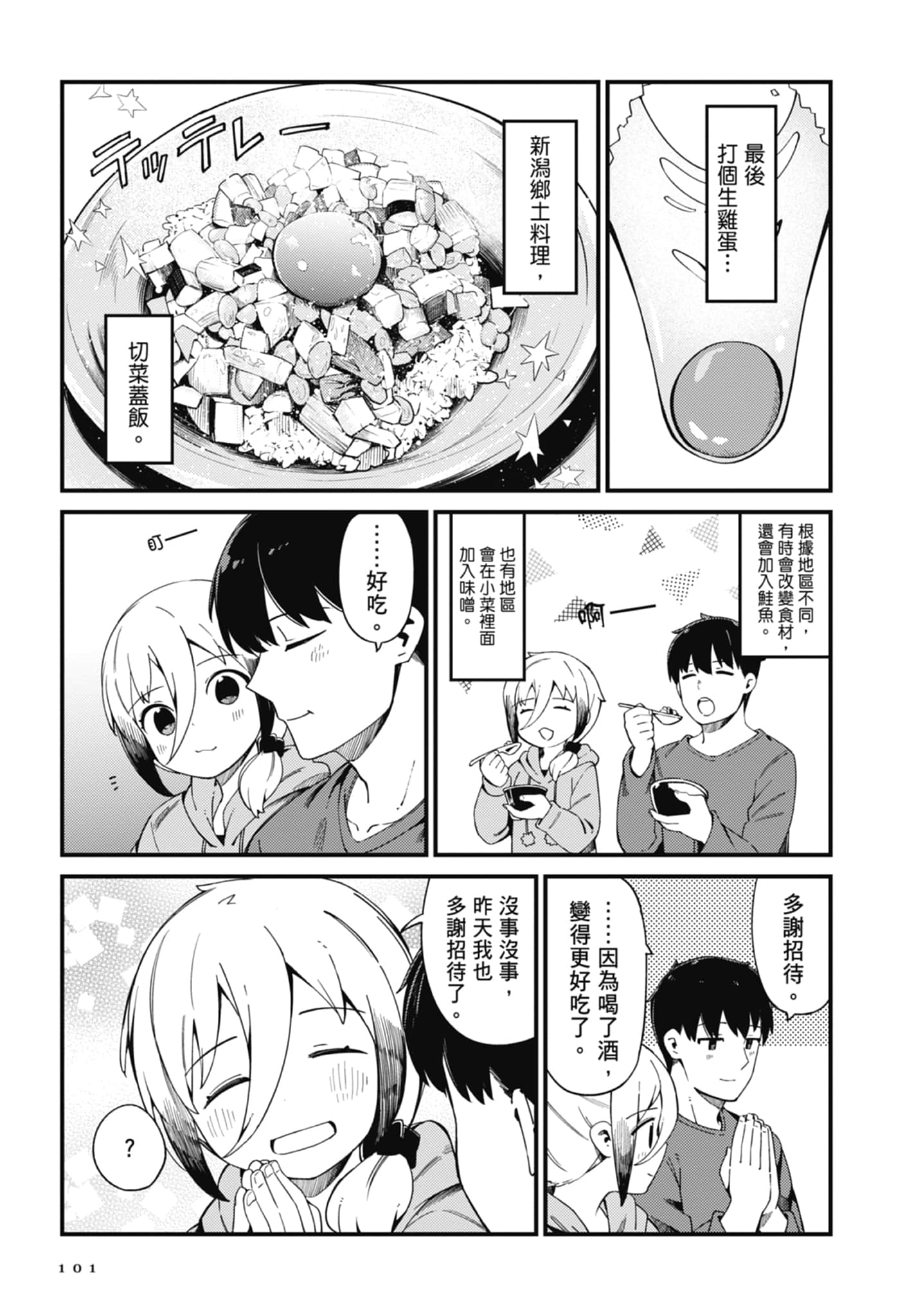 第 3 卷 第 103 页