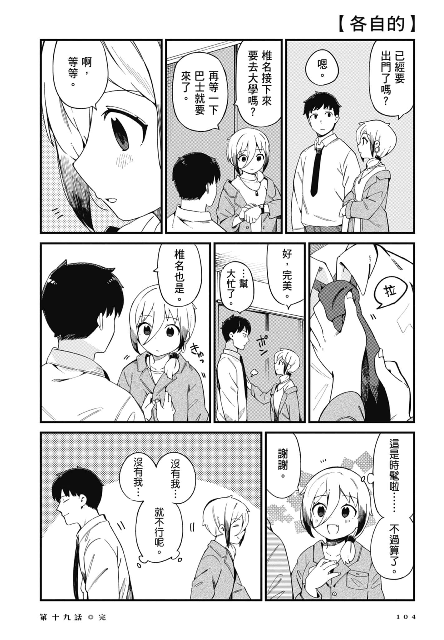 第 3 卷 第 106 页