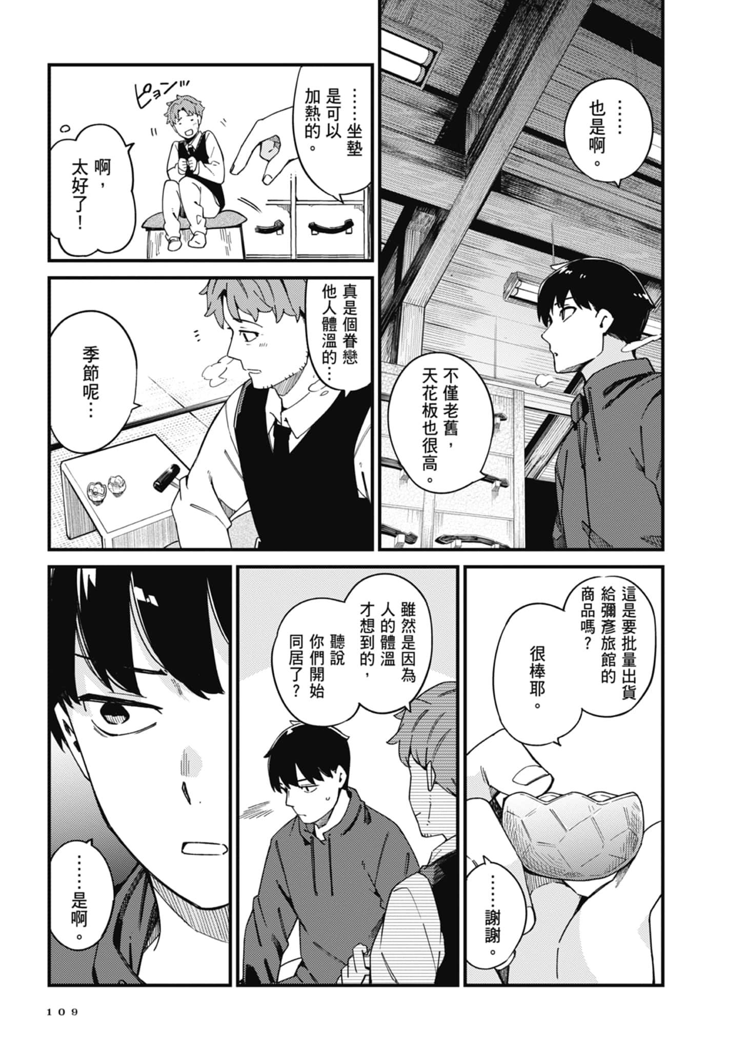 第 3 卷 第 111 页