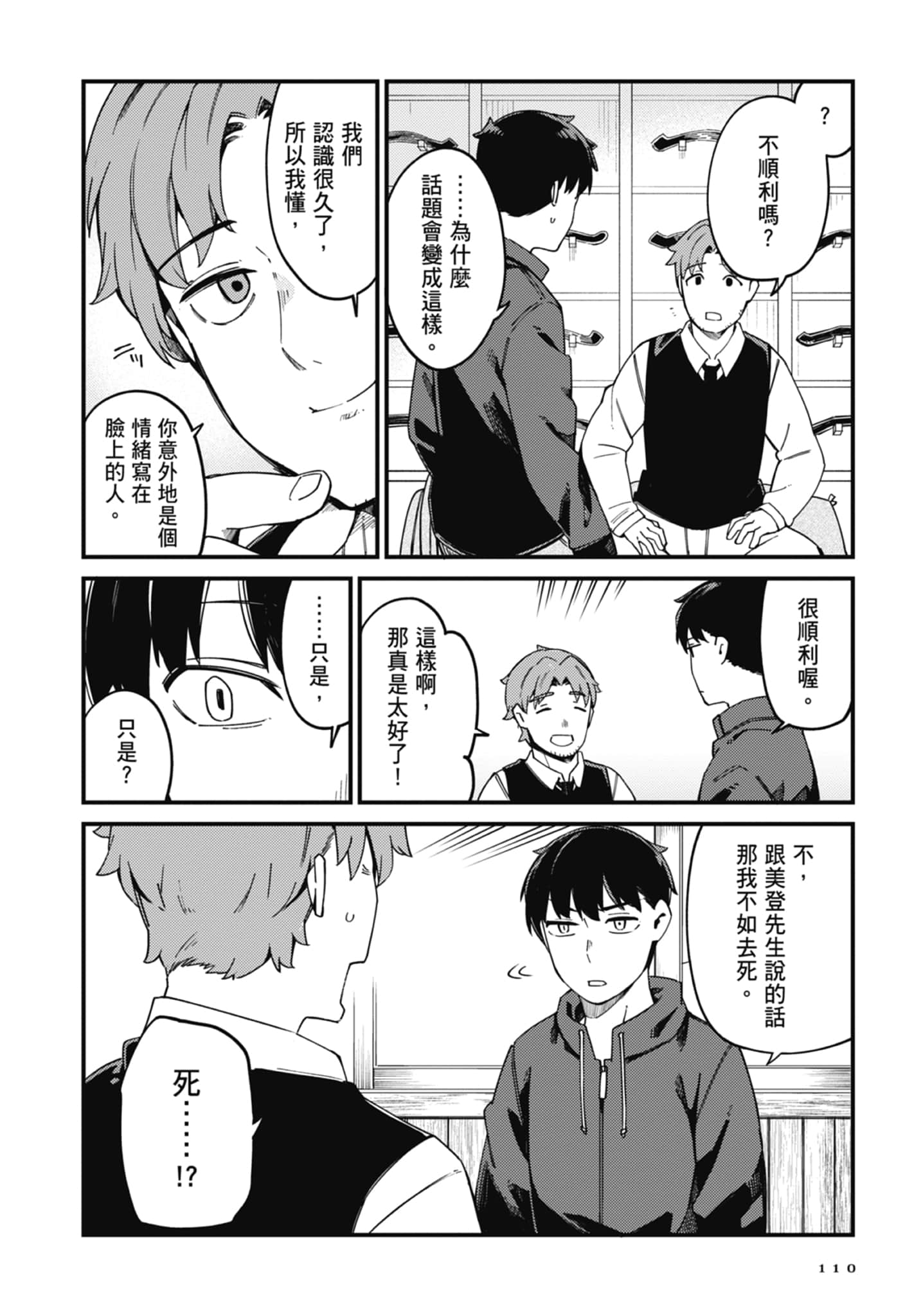 第 3 卷 第 112 页