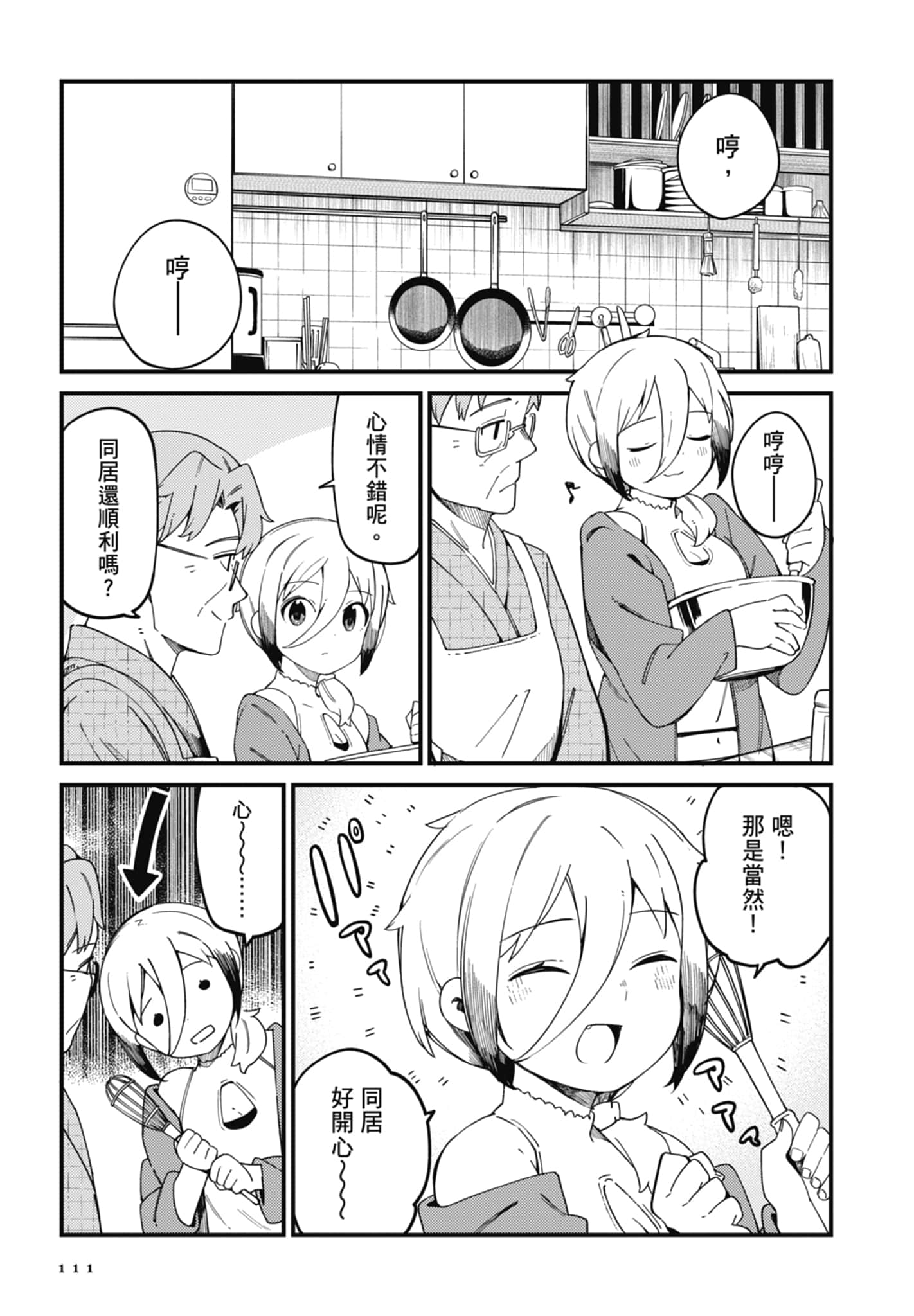 第 3 卷 第 113 页